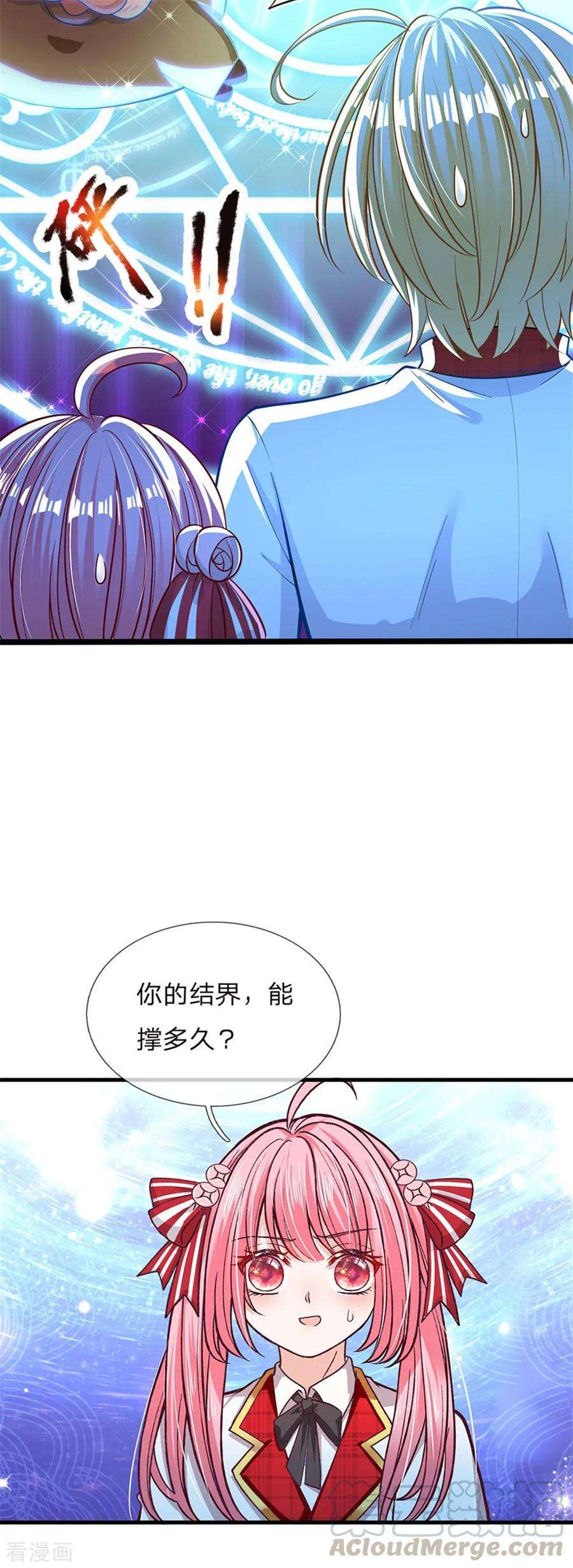 皇帝陛下的天价宝贝137话 顾咕咕我保护你