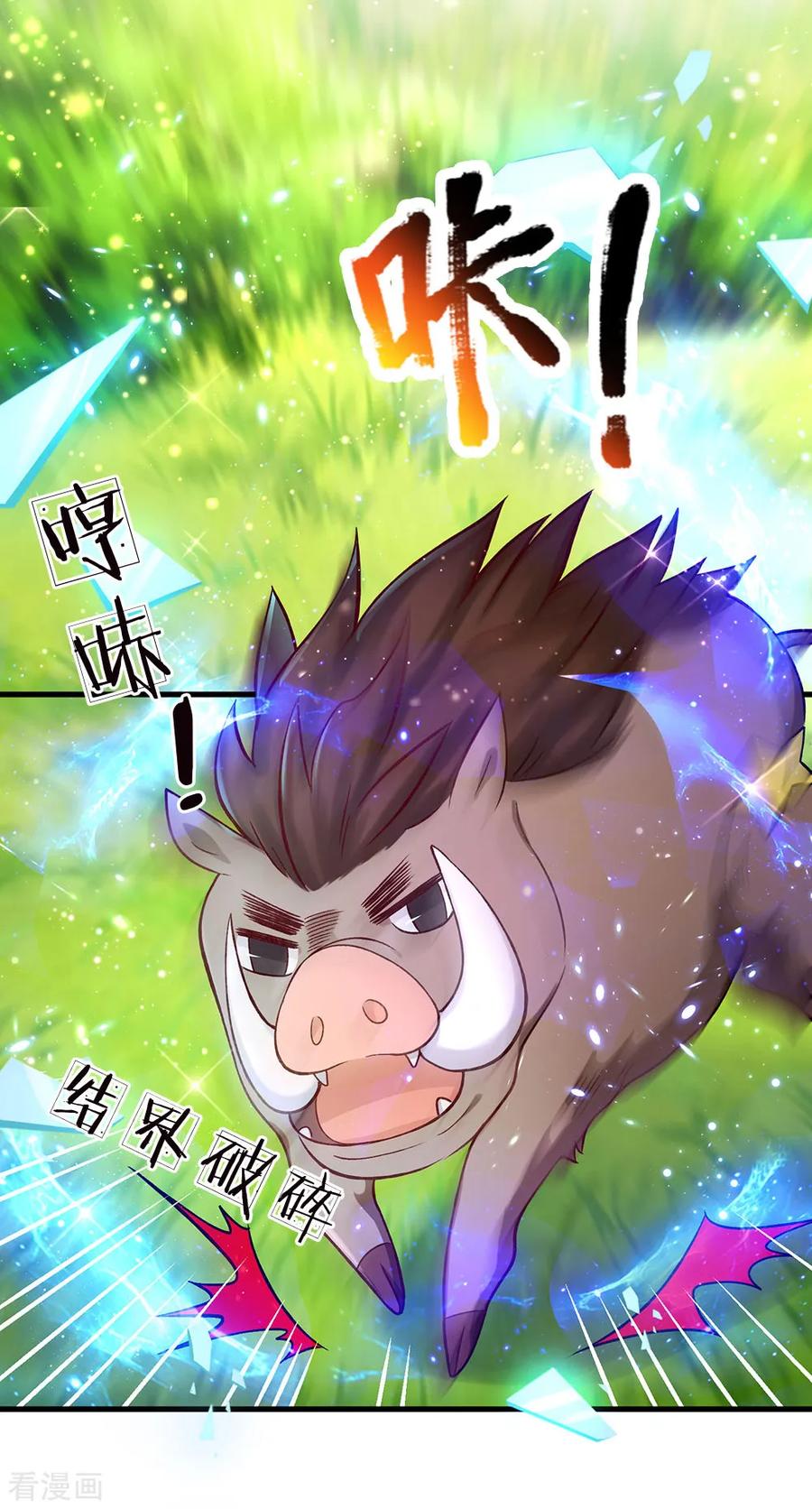 皇帝陛下的天价宝贝138话 我踢我打我锤