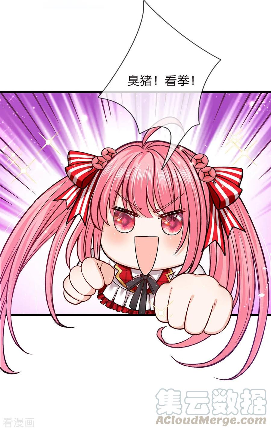 皇帝陛下的天价宝贝138话 我踢我打我锤