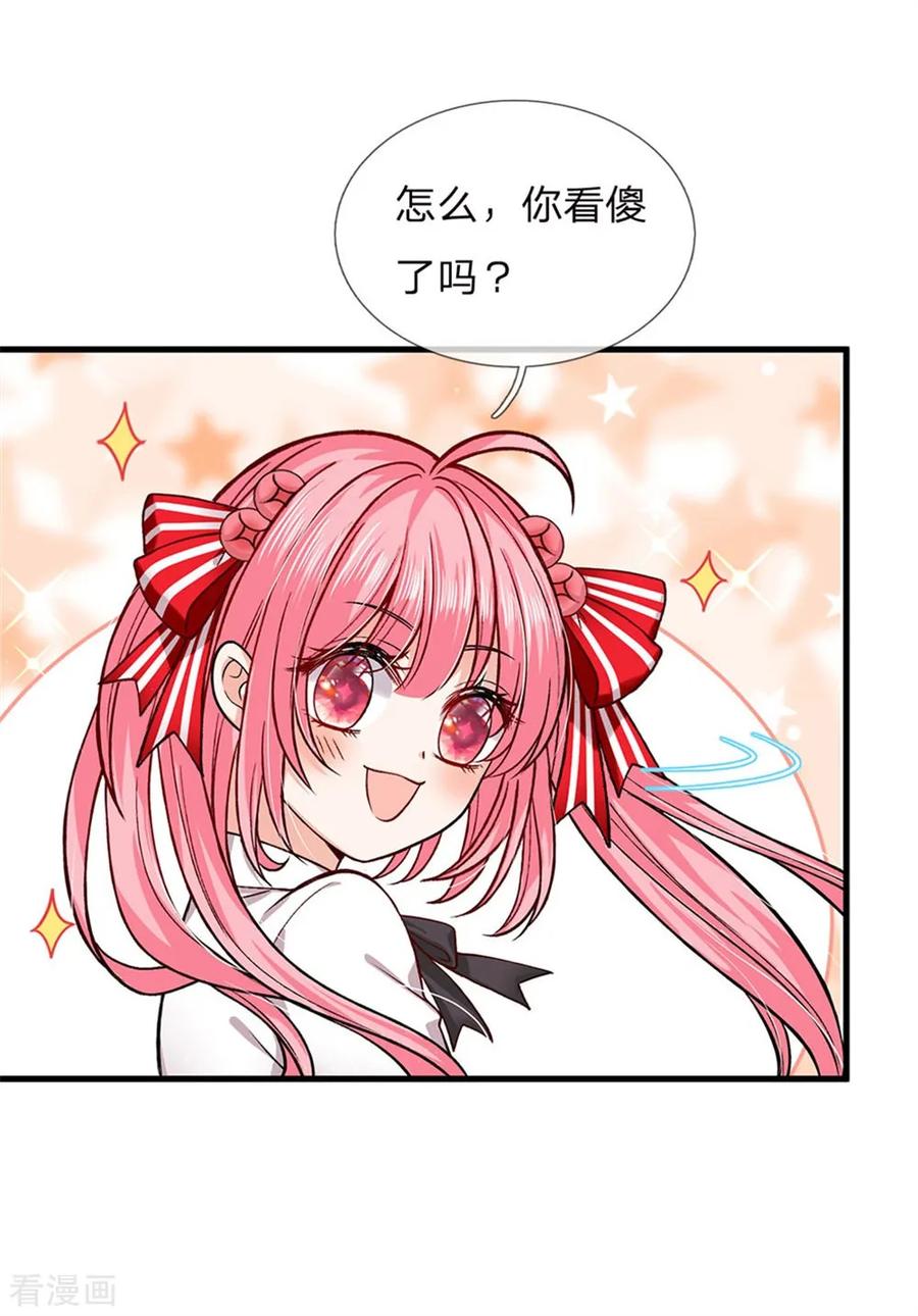 皇帝陛下的天价宝贝138话 我踢我打我锤