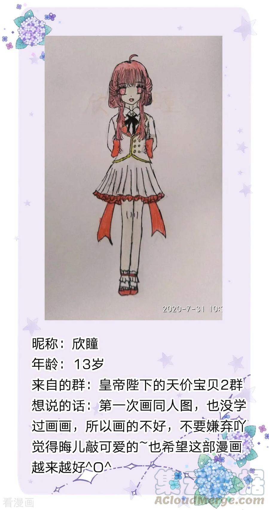 皇帝陛下的天价宝贝138话 我踢我打我锤