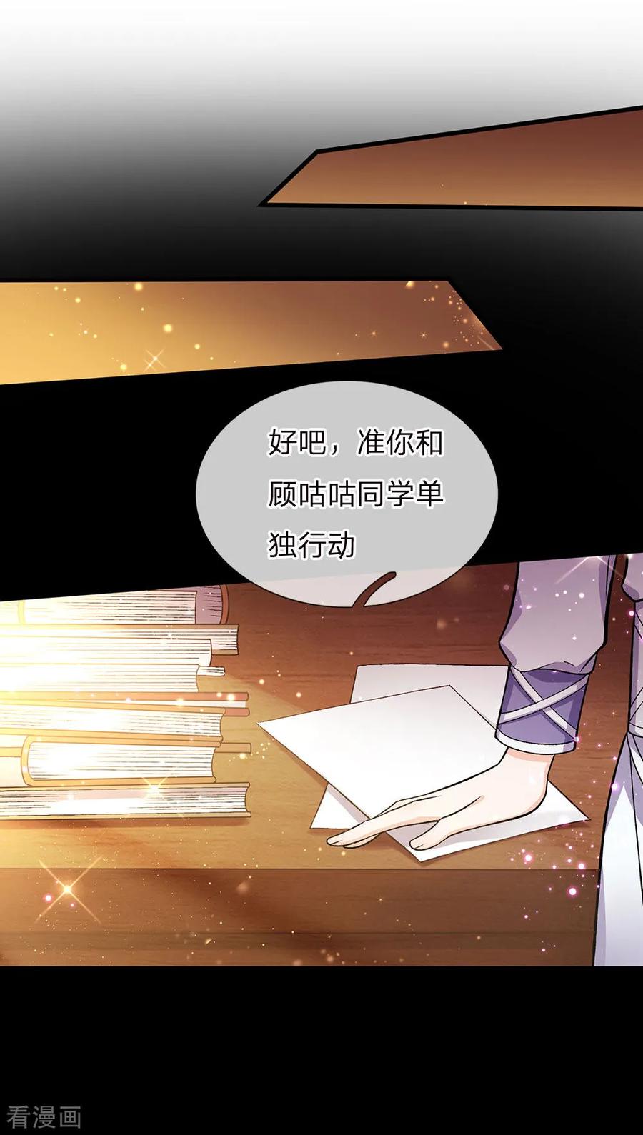 皇帝陛下的天价宝贝138话 我踢我打我锤