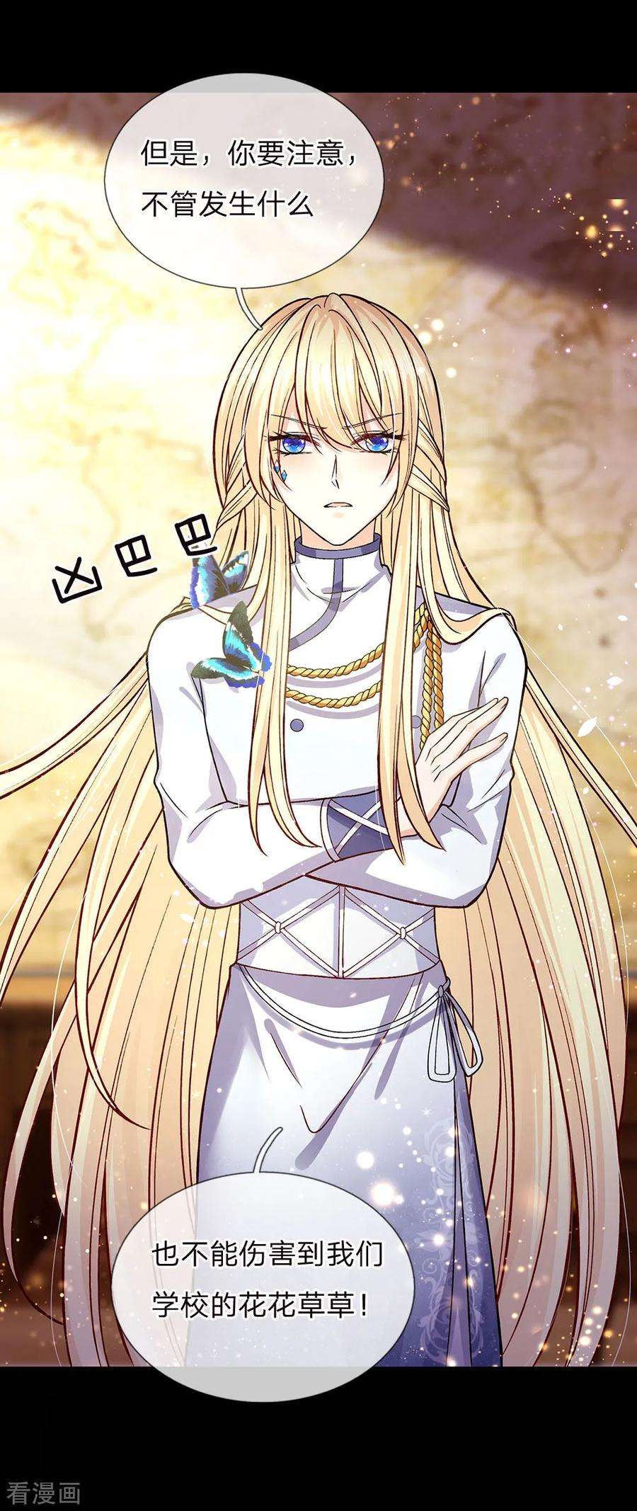 皇帝陛下的天价宝贝138话 我踢我打我锤