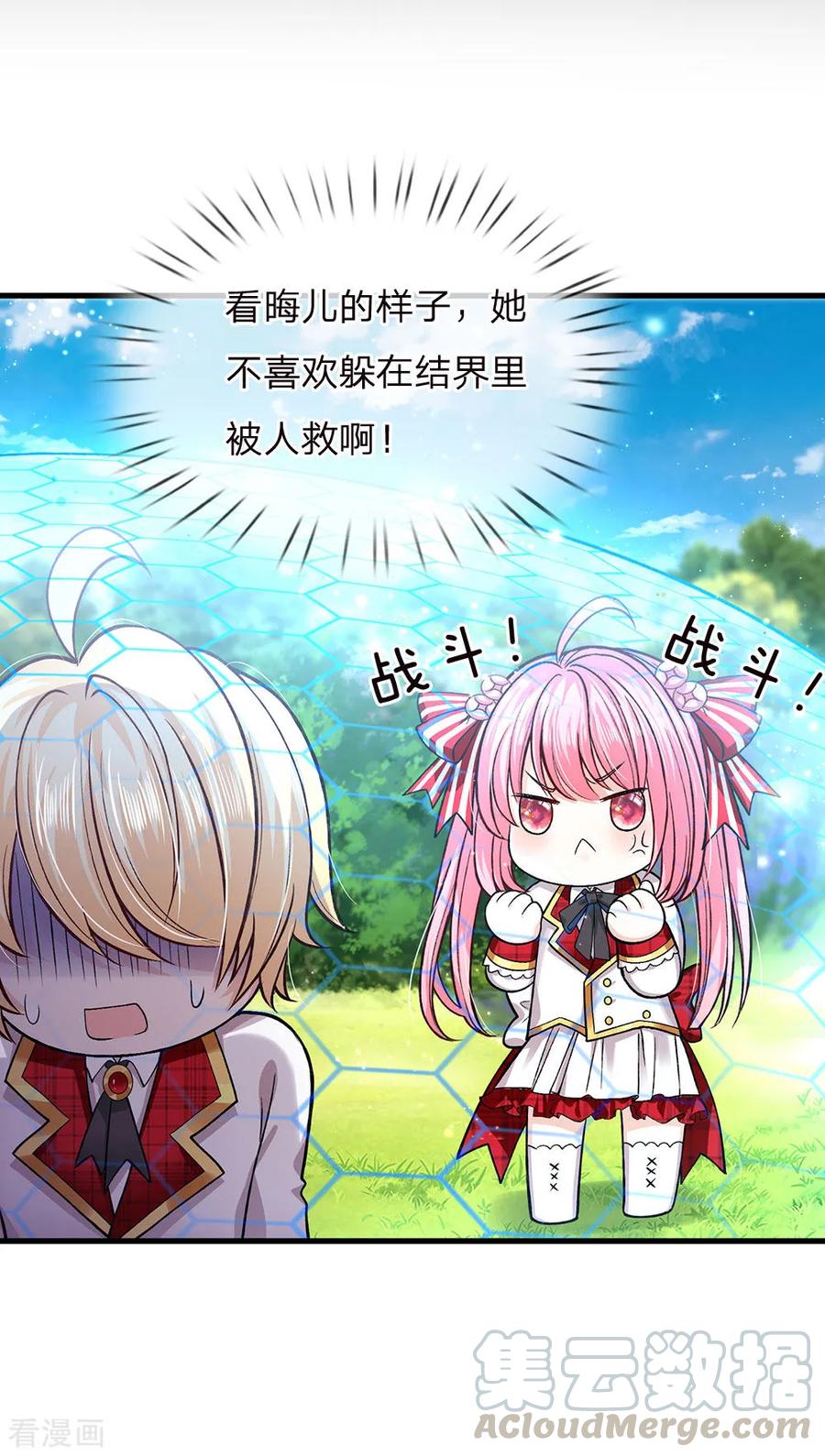 皇帝陛下的天价宝贝138话 我踢我打我锤