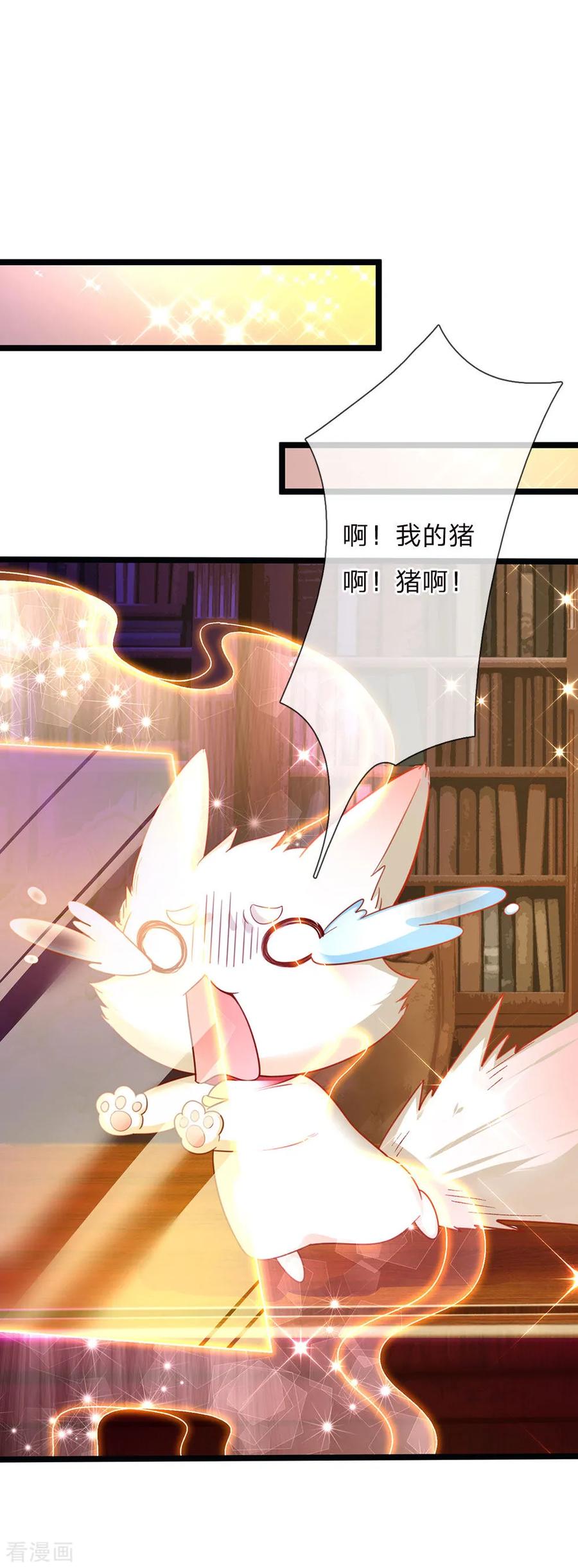 皇帝陛下的天价宝贝139话 你该被呵护