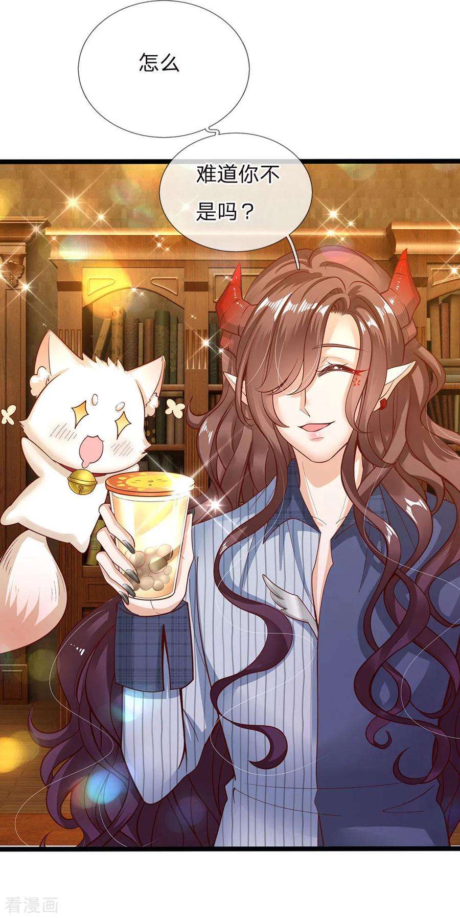 皇帝陛下的天价宝贝140话 哎哦人傻钱多哦