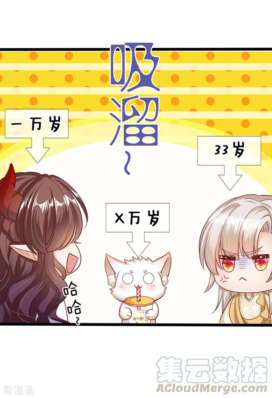 皇帝陛下的天价宝贝140话 哎哦人傻钱多哦