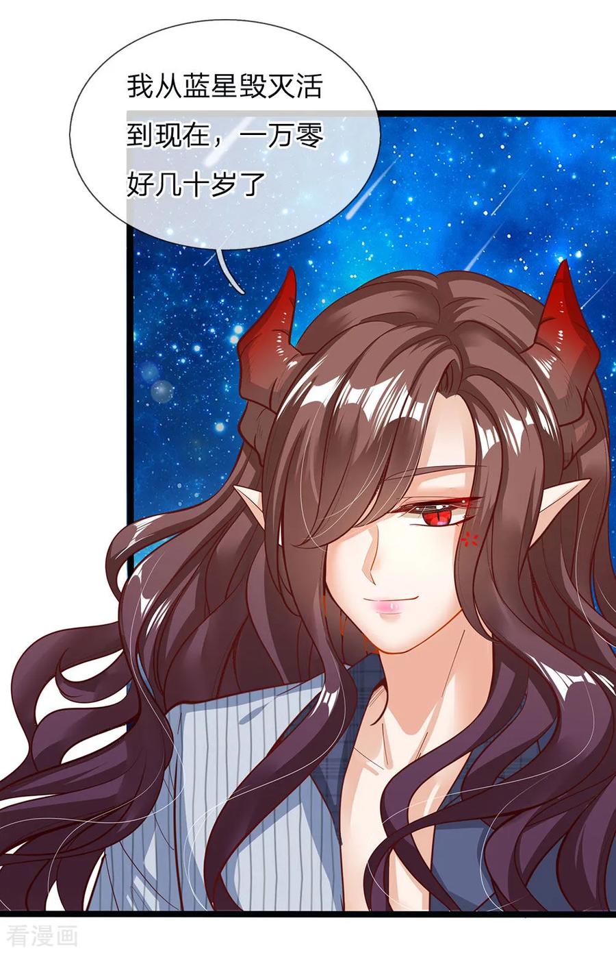 皇帝陛下的天价宝贝140话 哎哦人傻钱多哦