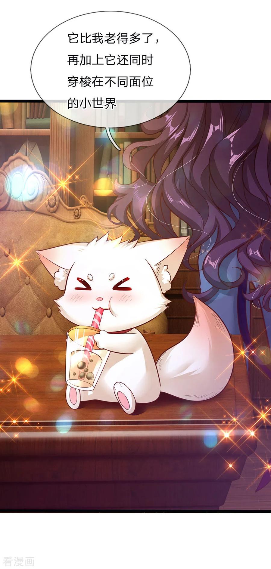 皇帝陛下的天价宝贝140话 哎哦人傻钱多哦