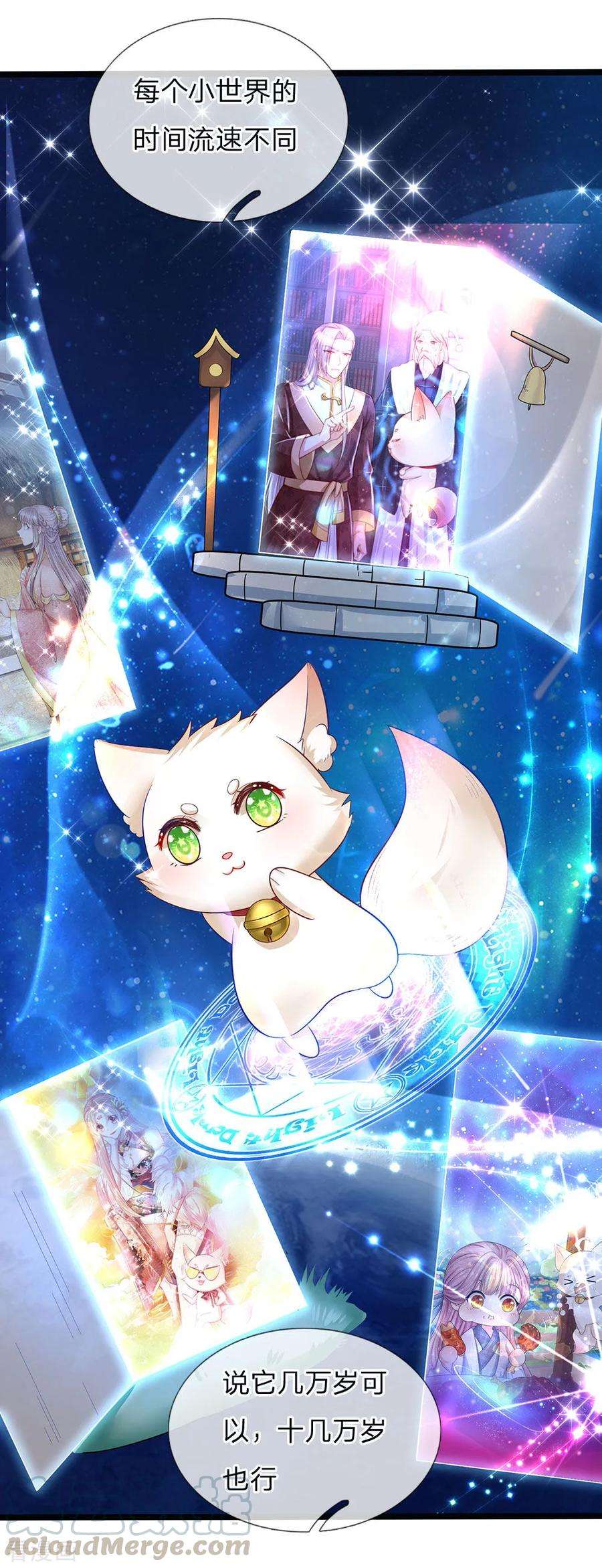 皇帝陛下的天价宝贝140话 哎哦人傻钱多哦