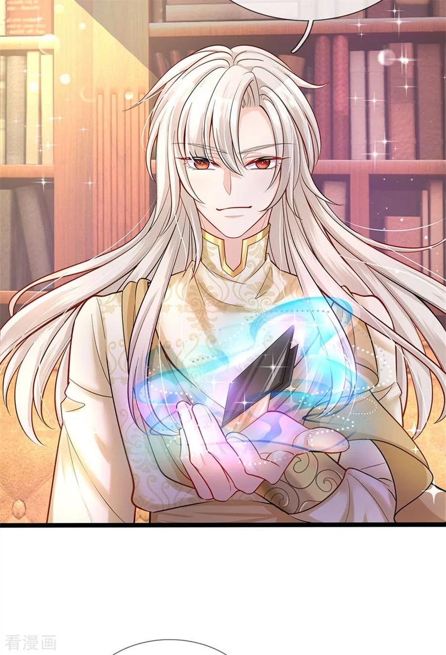 皇帝陛下的天价宝贝141话 太聪明会作死