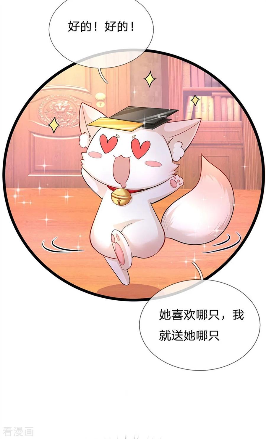 皇帝陛下的天价宝贝141话 太聪明会作死