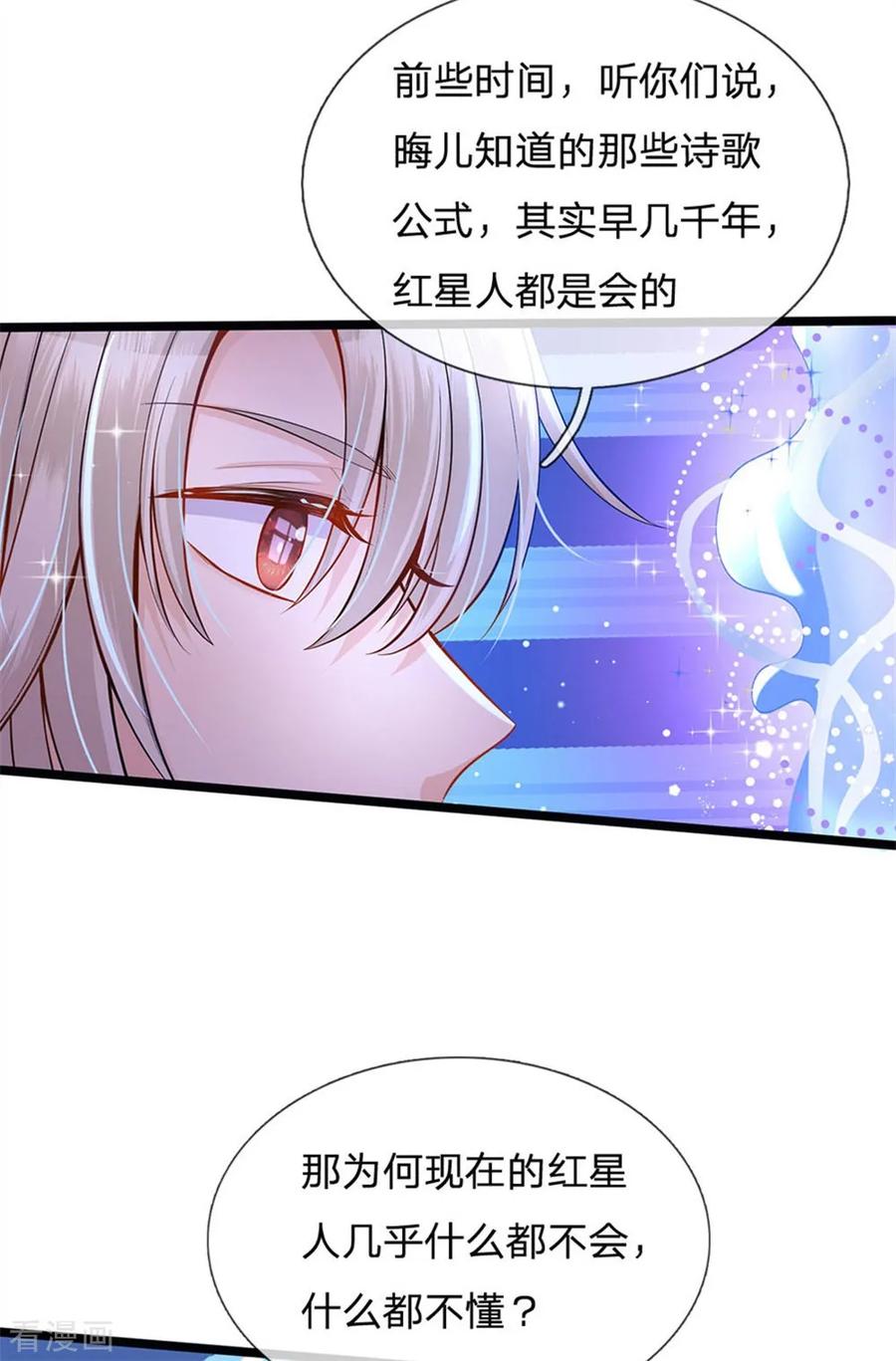 皇帝陛下的天价宝贝141话 太聪明会作死