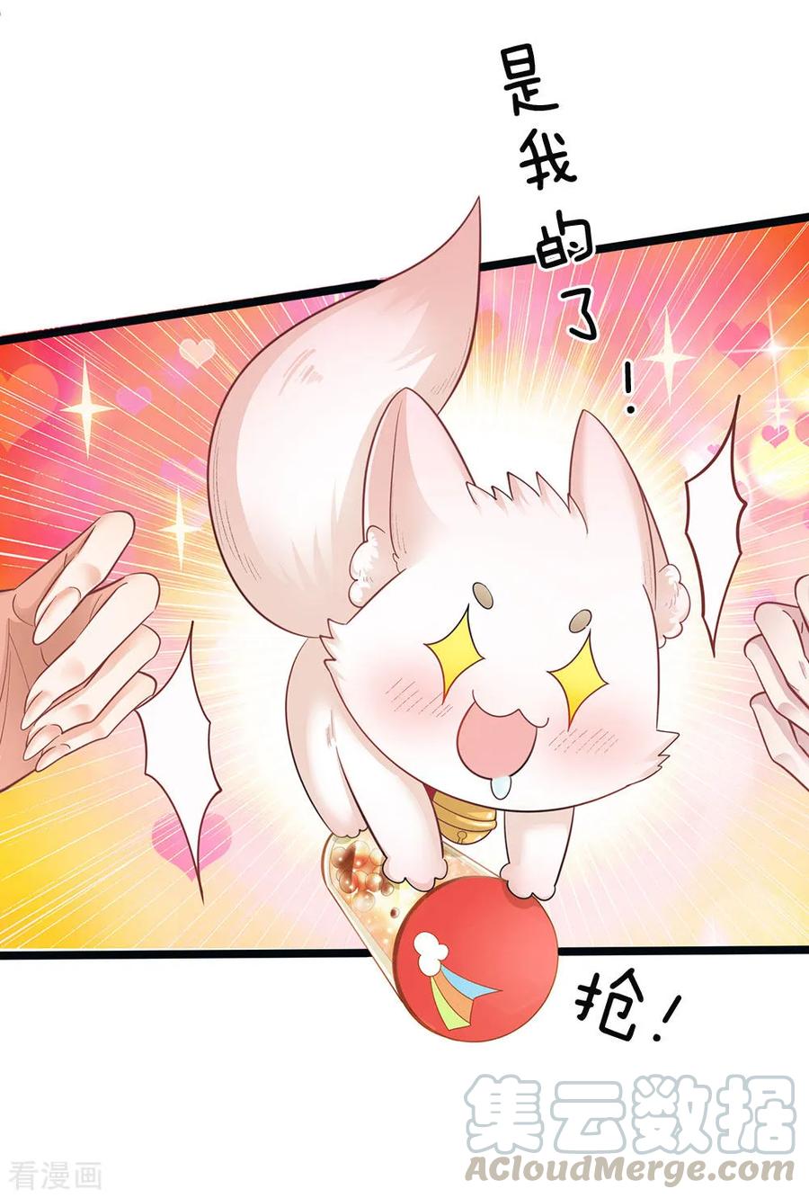 皇帝陛下的天价宝贝141话 太聪明会作死