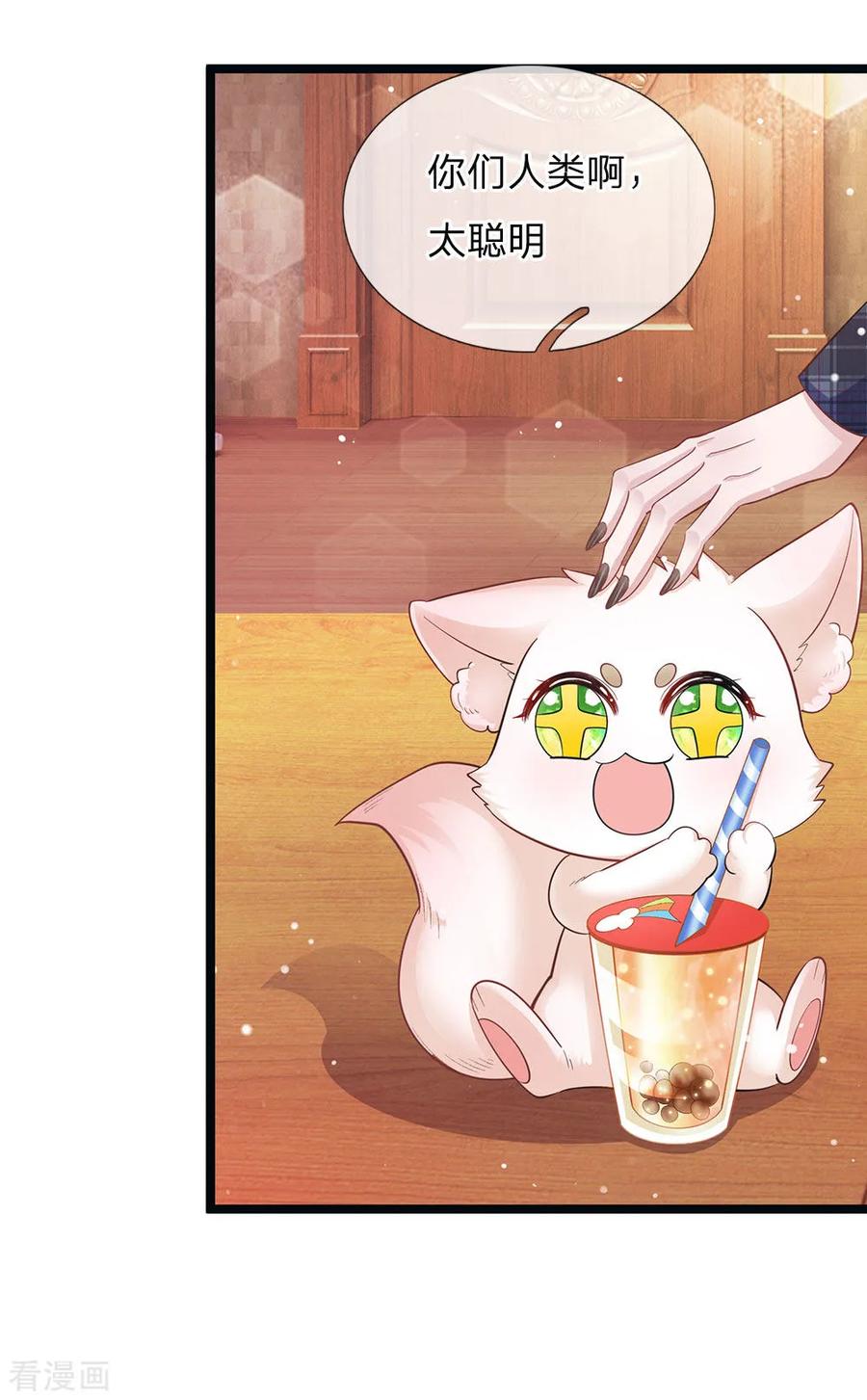 皇帝陛下的天价宝贝141话 太聪明会作死