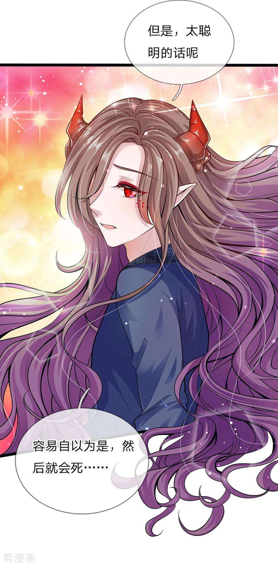 皇帝陛下的天价宝贝141话 太聪明会作死