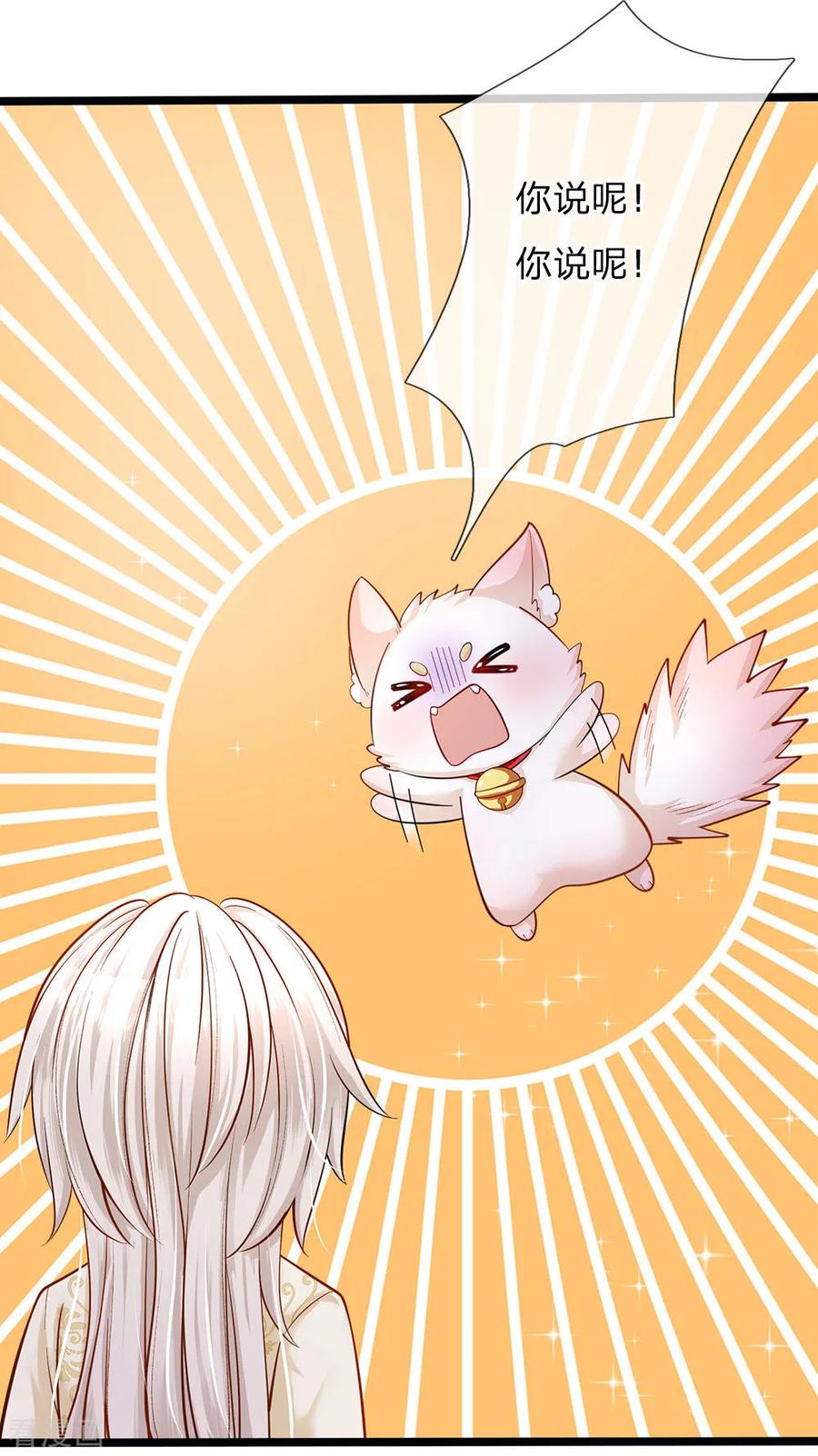 皇帝陛下的天价宝贝141话 太聪明会作死