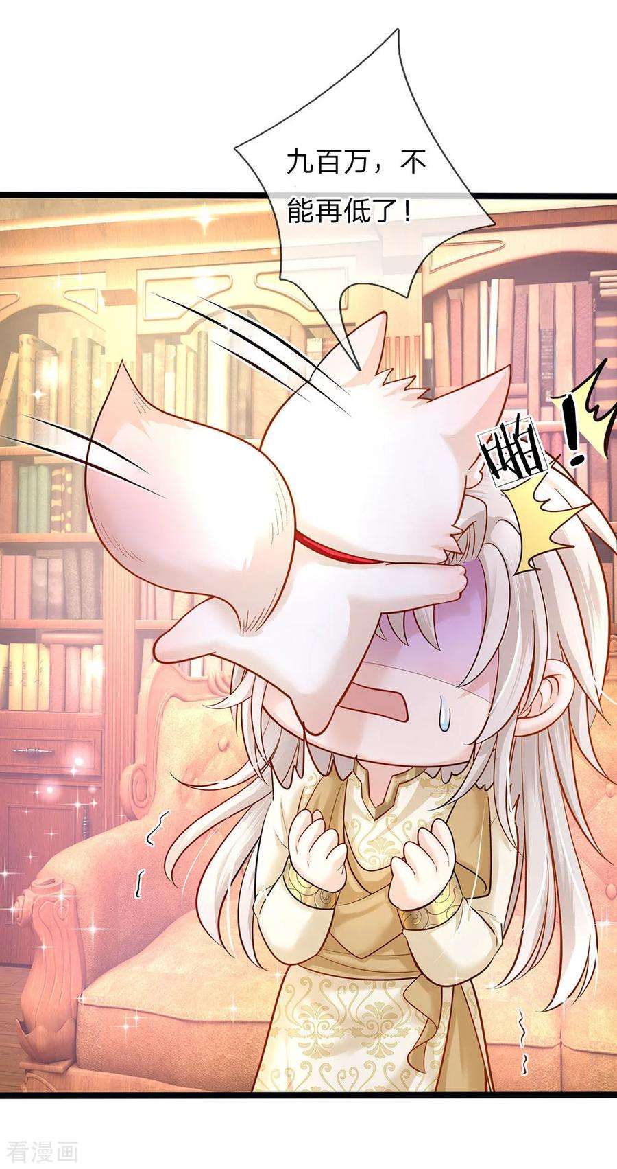 皇帝陛下的天价宝贝141话 太聪明会作死