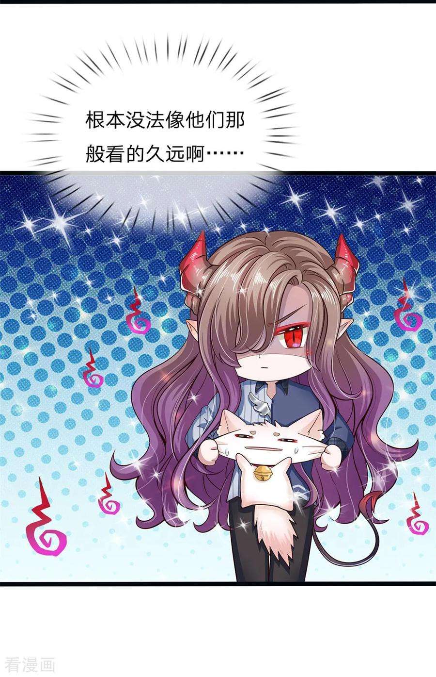 皇帝陛下的天价宝贝142话 人类存活全靠他