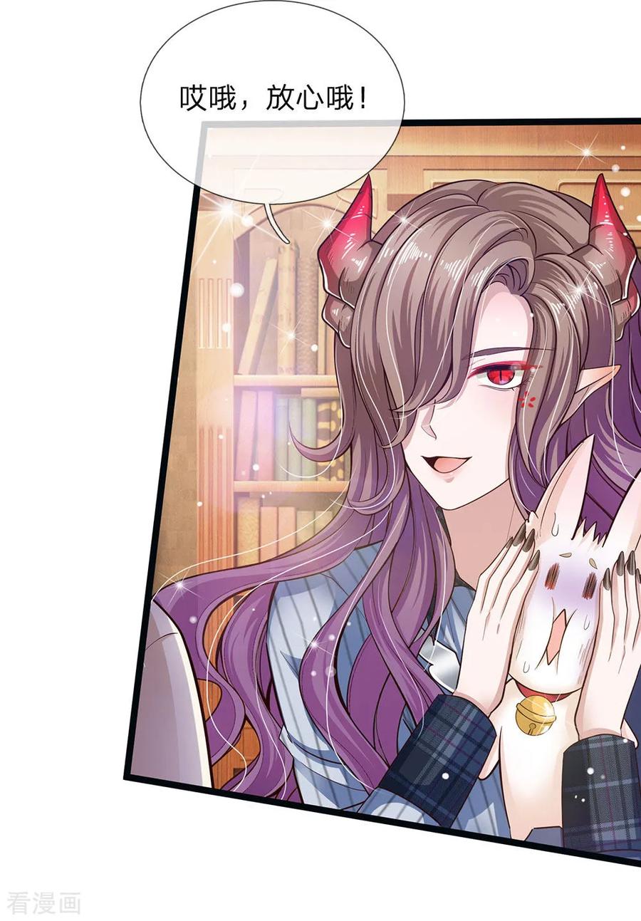 皇帝陛下的天价宝贝142话 人类存活全靠他