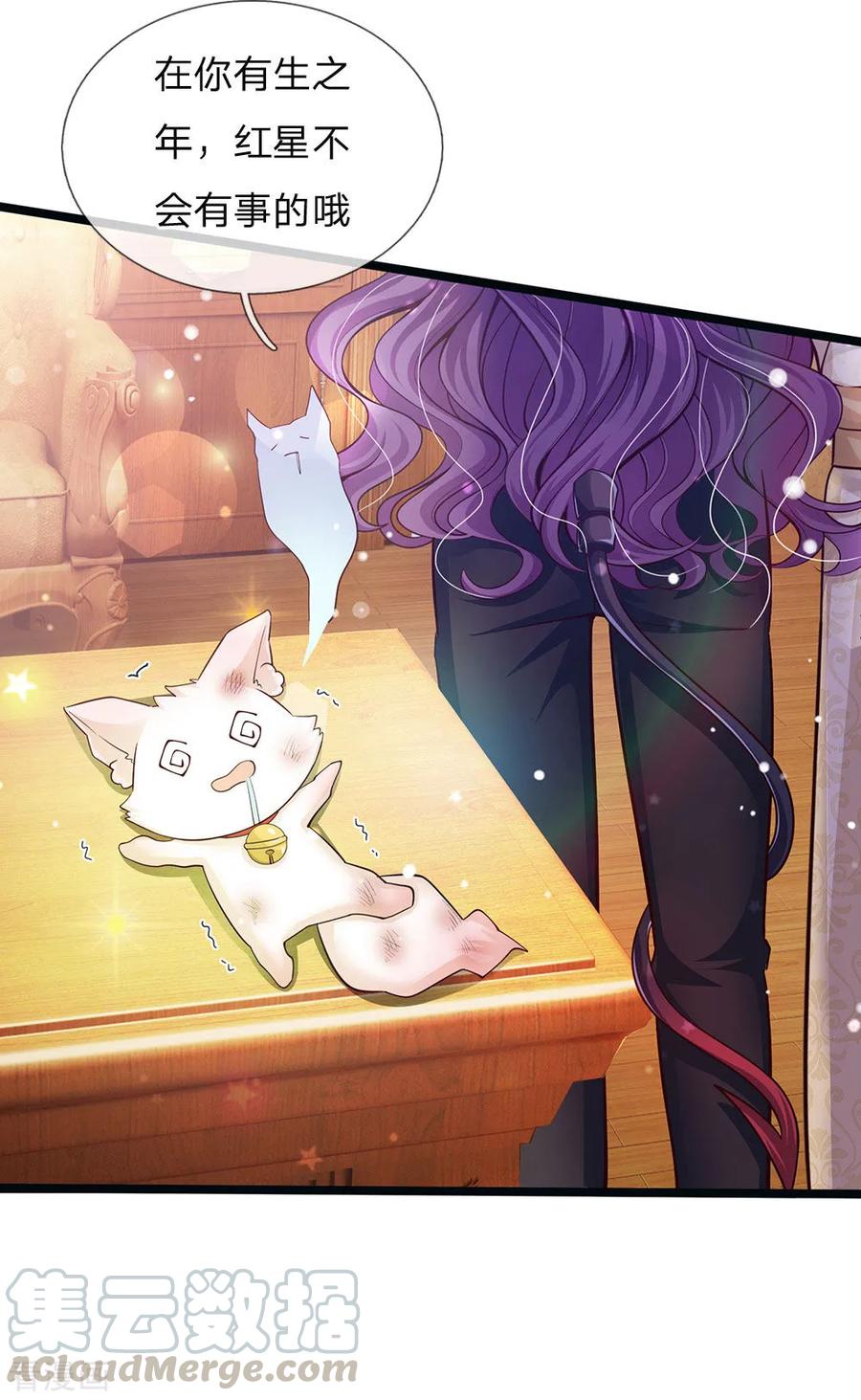 皇帝陛下的天价宝贝142话 人类存活全靠他