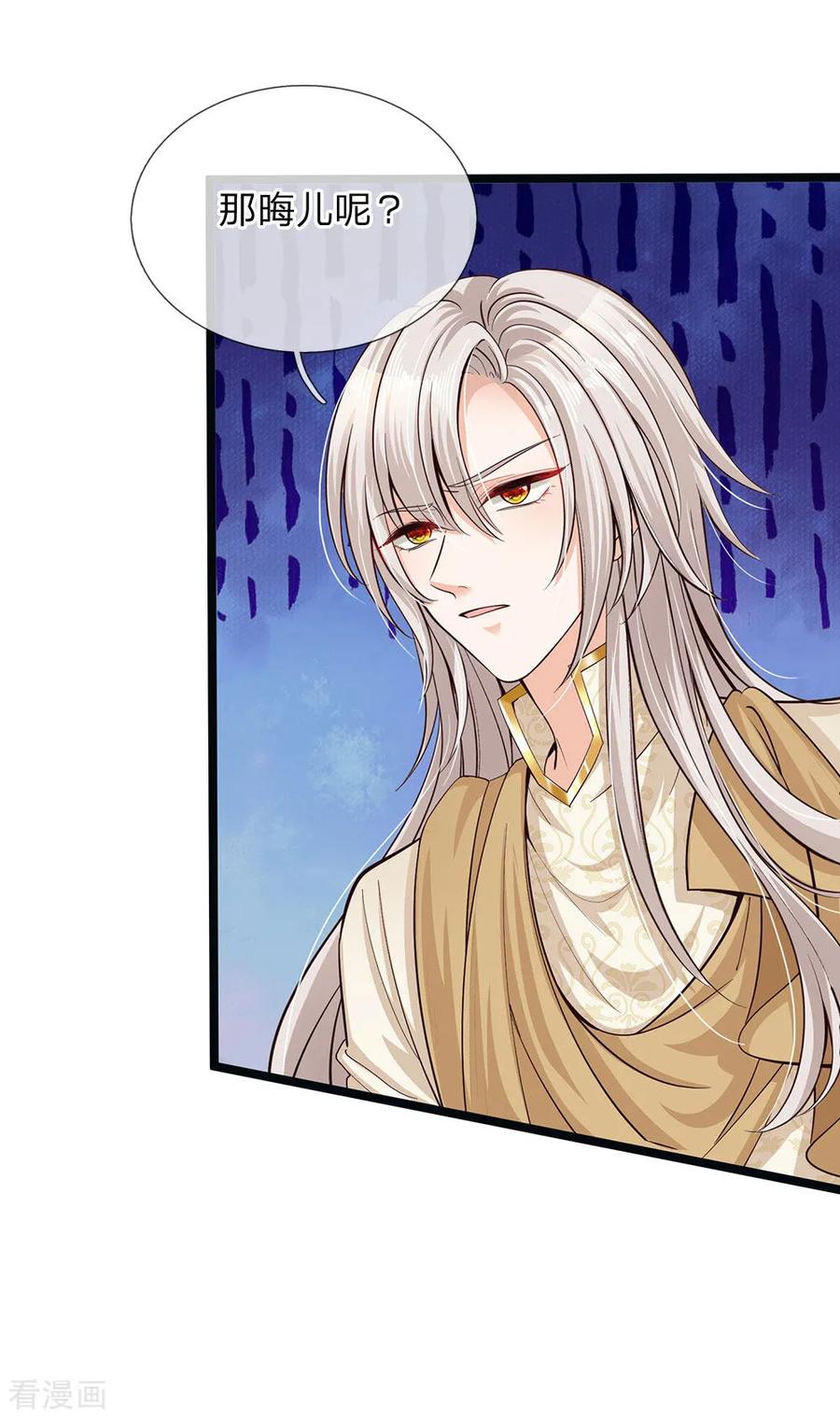 皇帝陛下的天价宝贝142话 人类存活全靠他