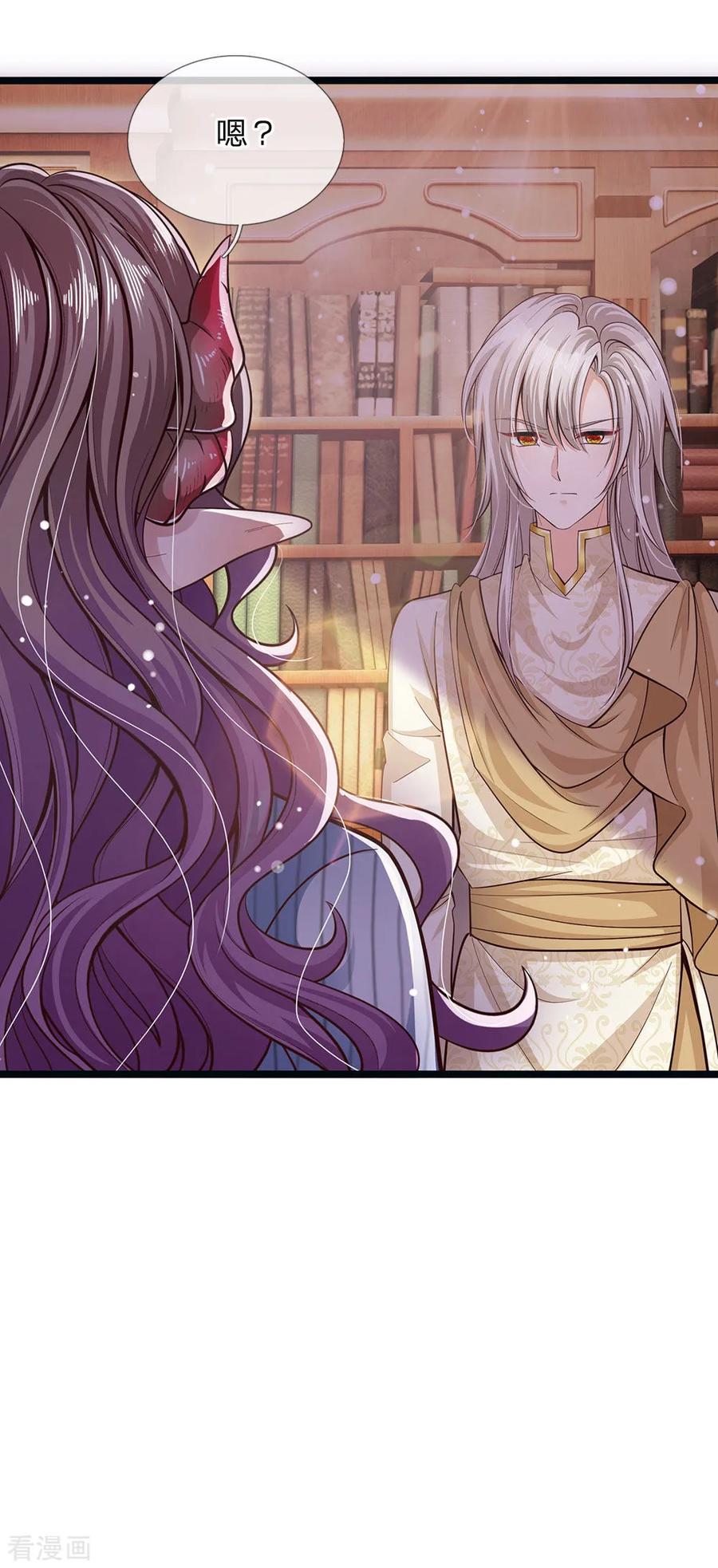 皇帝陛下的天价宝贝142话 人类存活全靠他