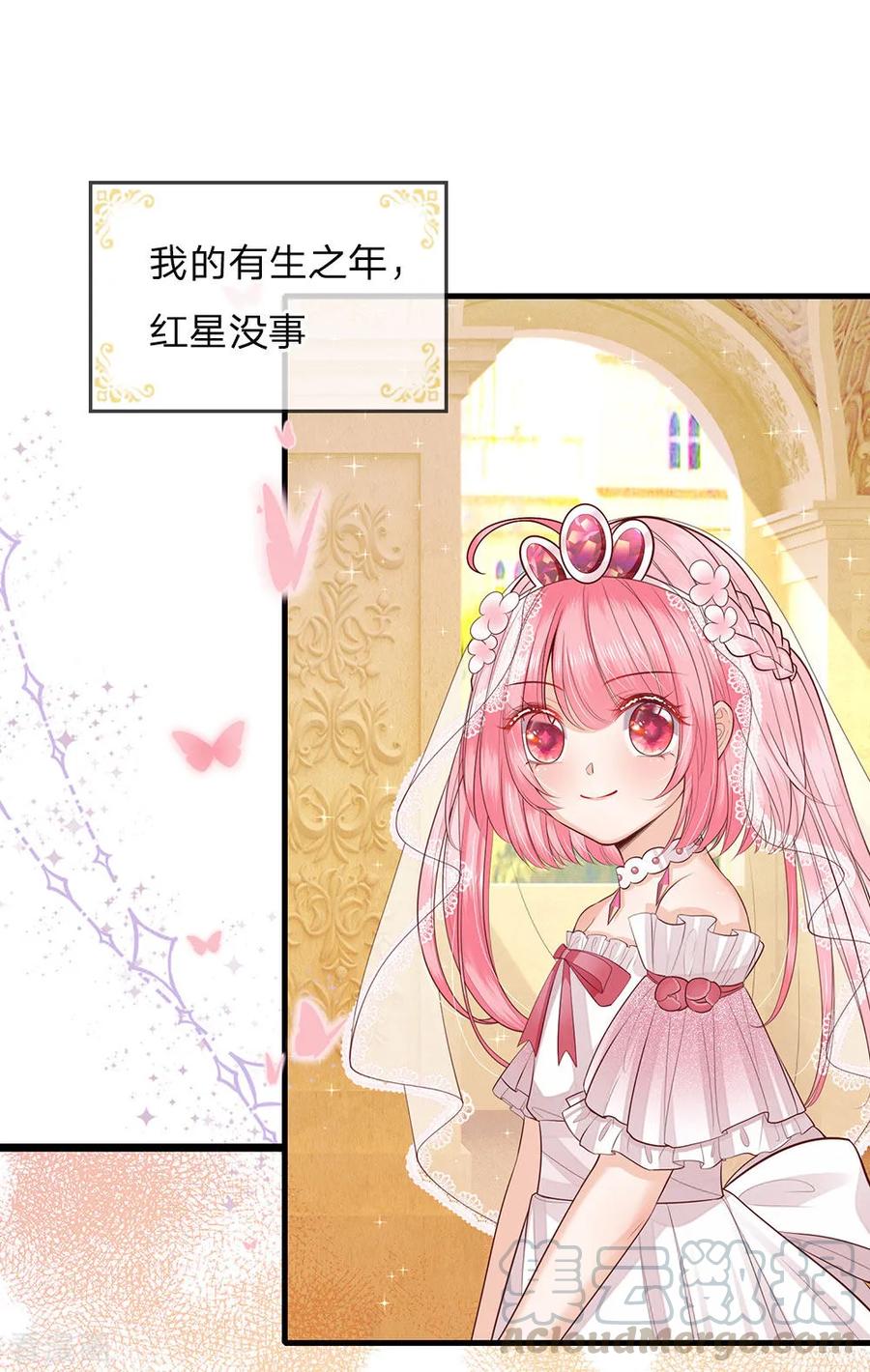 皇帝陛下的天价宝贝142话 人类存活全靠他