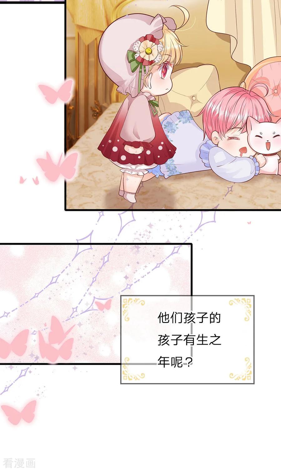 皇帝陛下的天价宝贝142话 人类存活全靠他