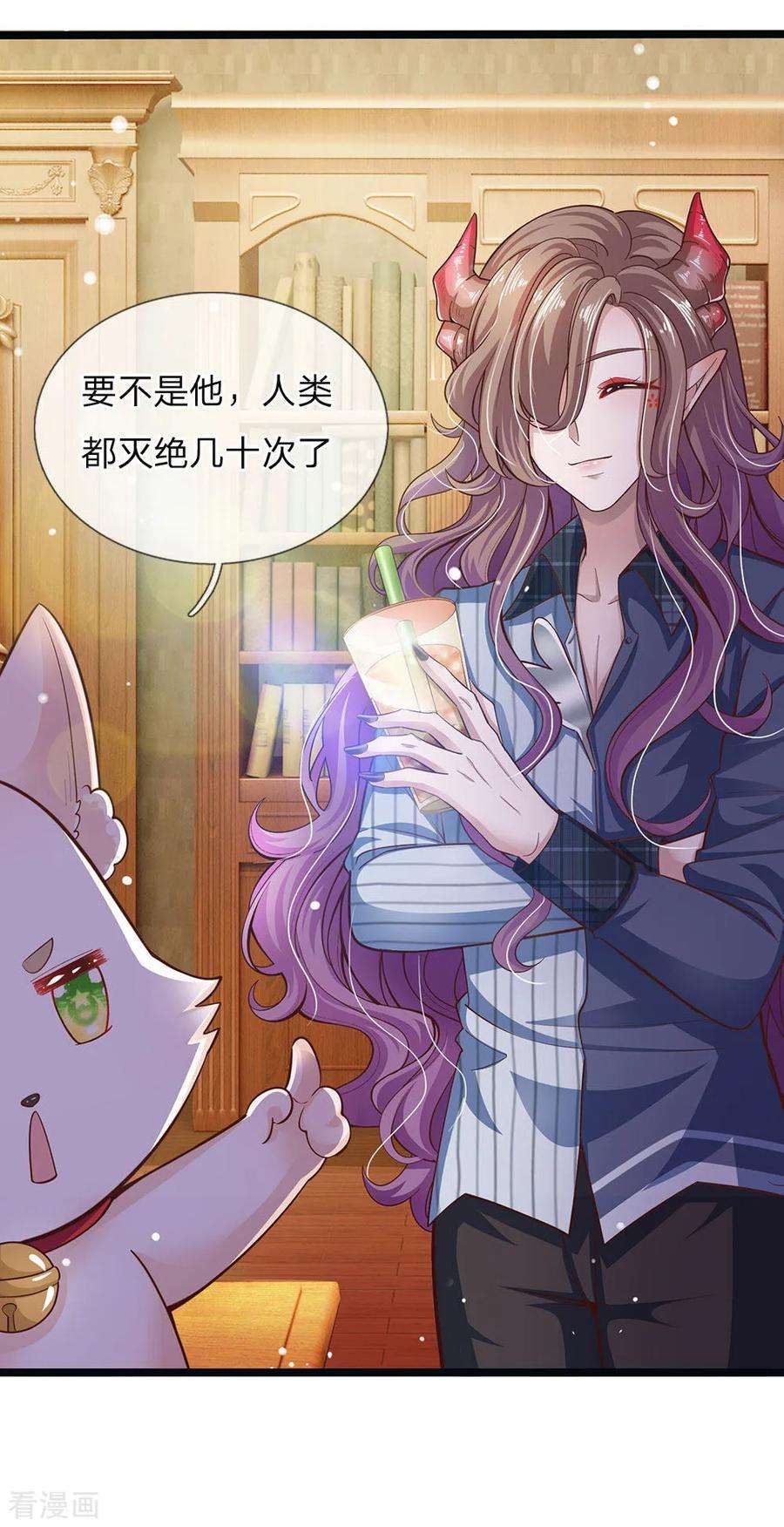 皇帝陛下的天价宝贝142话 人类存活全靠他