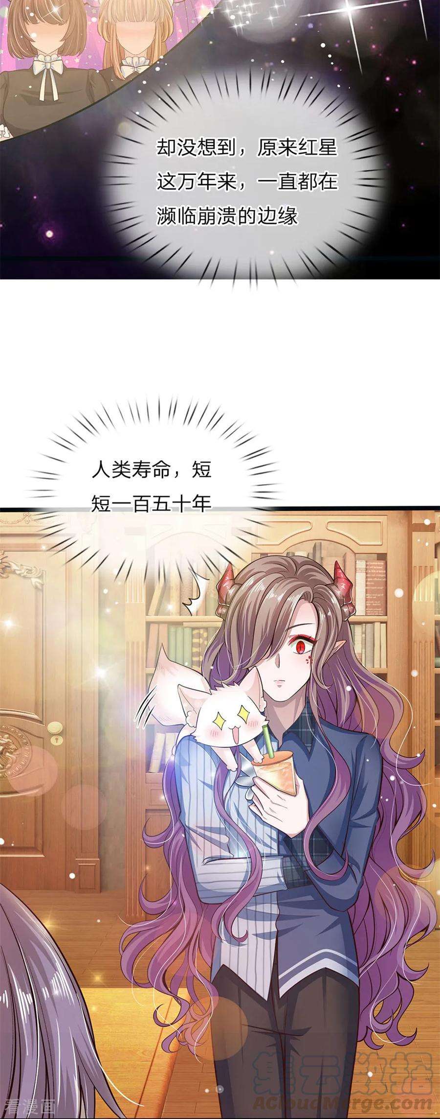 皇帝陛下的天价宝贝142话 人类存活全靠他