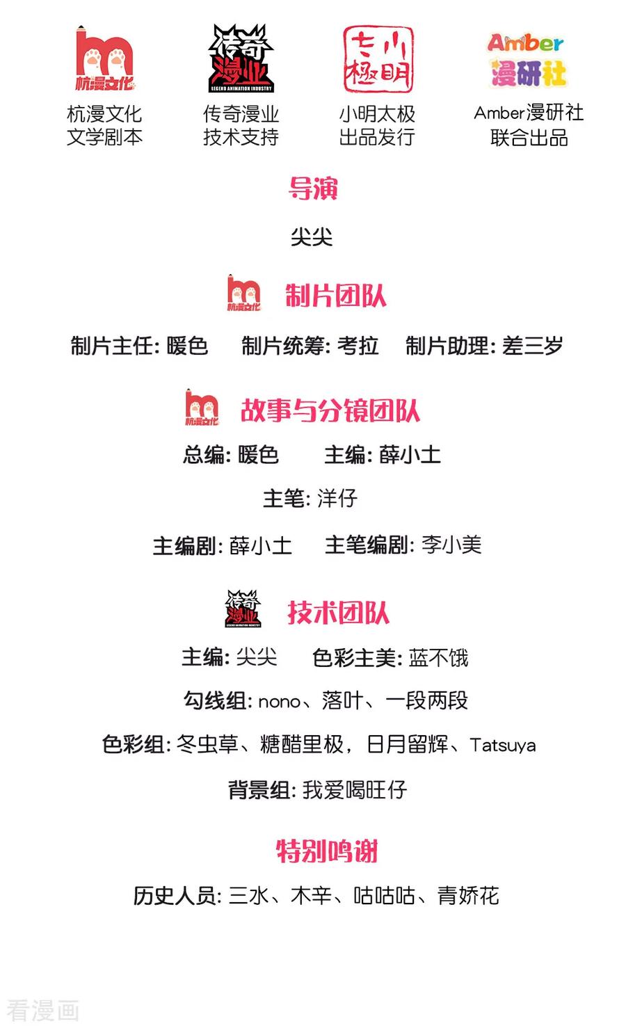 皇帝陛下的天价宝贝143话 人类没这么脆弱