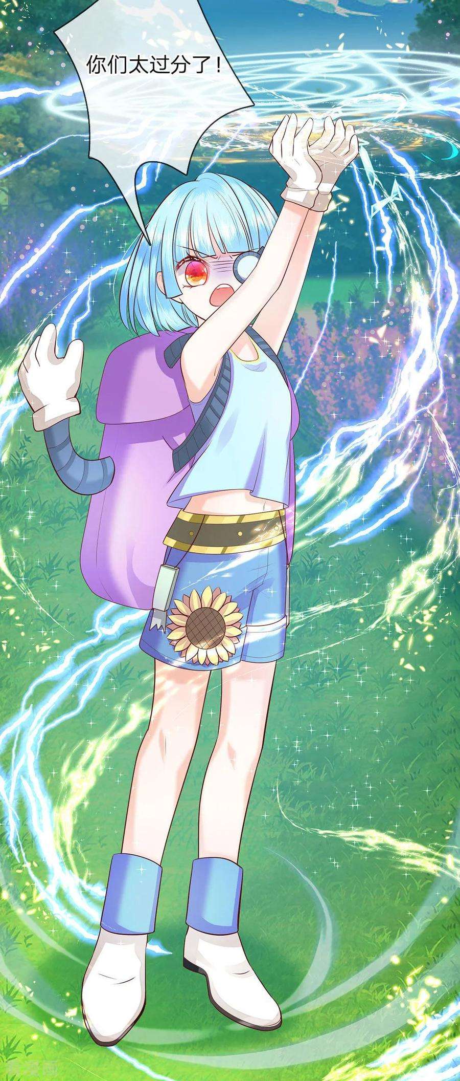 皇帝陛下的天价宝贝143话 人类没这么脆弱