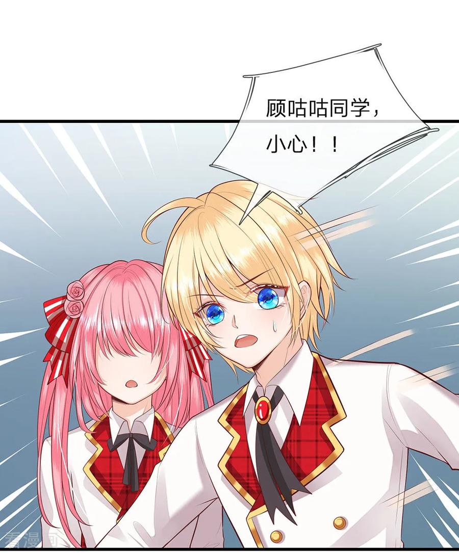 皇帝陛下的天价宝贝143话 人类没这么脆弱