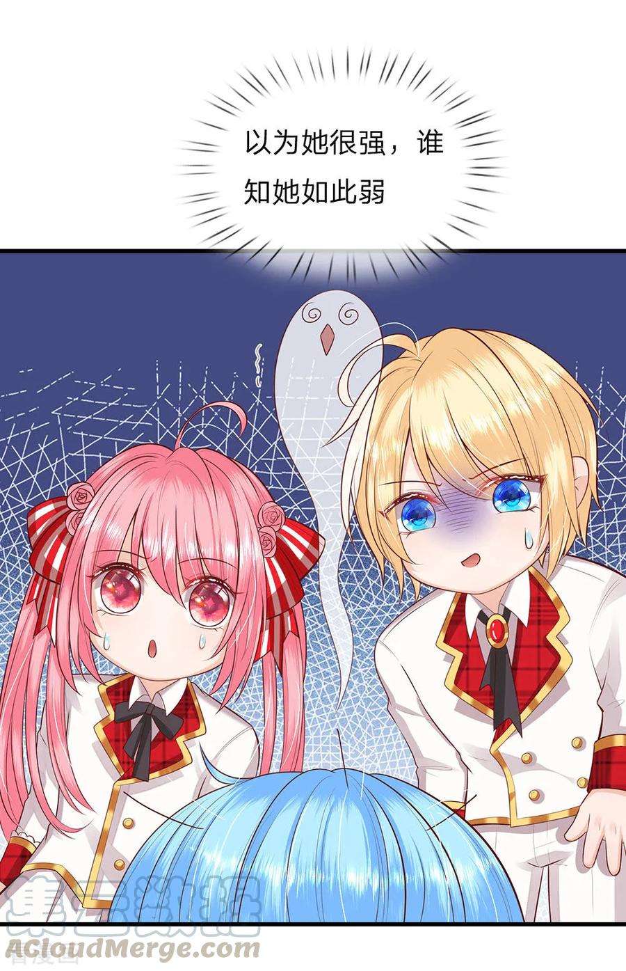 皇帝陛下的天价宝贝143话 人类没这么脆弱