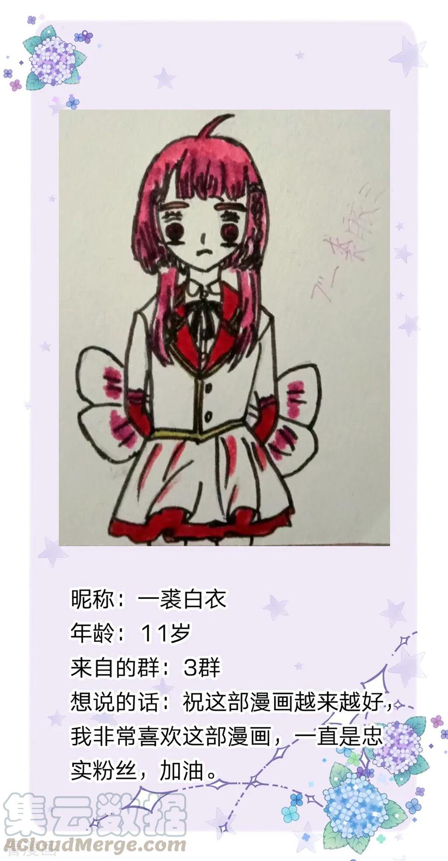 皇帝陛下的天价宝贝143话 人类没这么脆弱