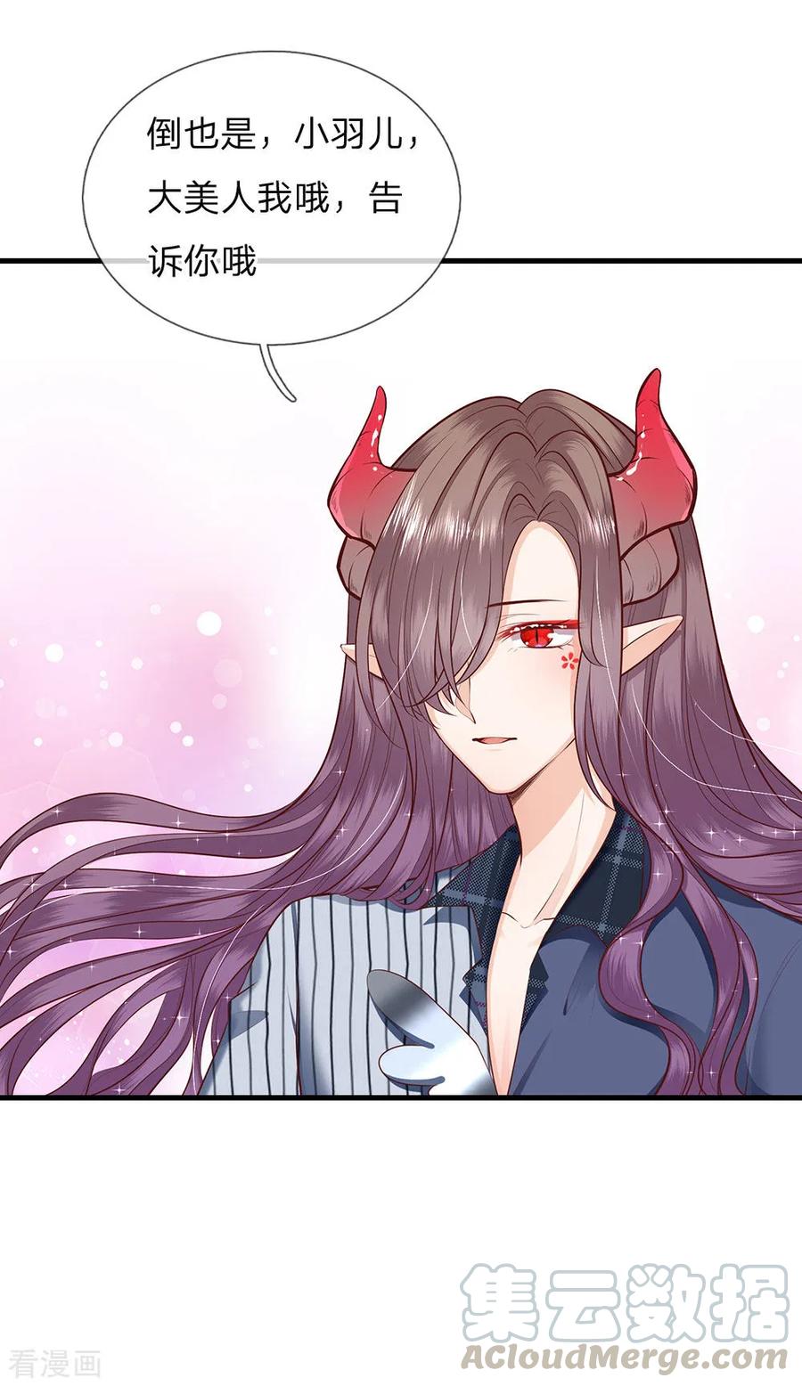 皇帝陛下的天价宝贝143话 人类没这么脆弱