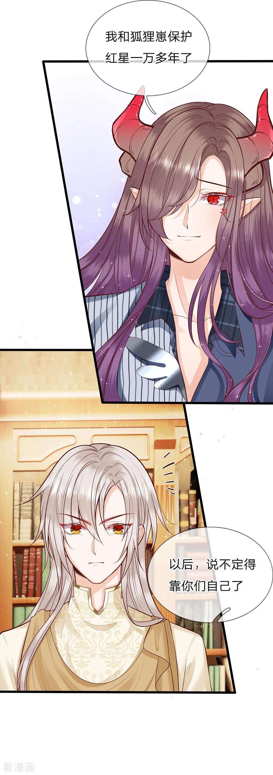 皇帝陛下的天价宝贝143话 人类没这么脆弱