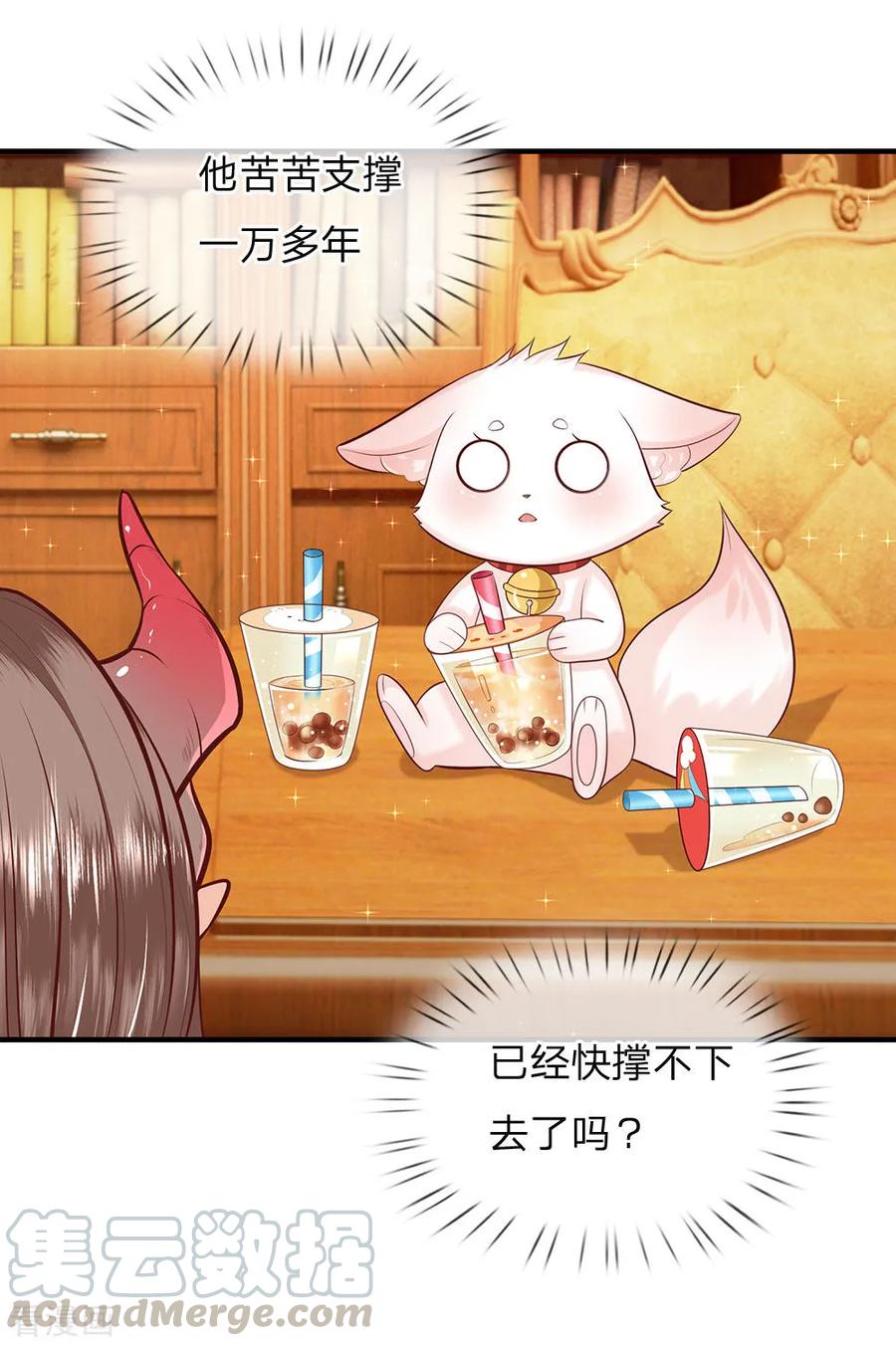 皇帝陛下的天价宝贝143话 人类没这么脆弱