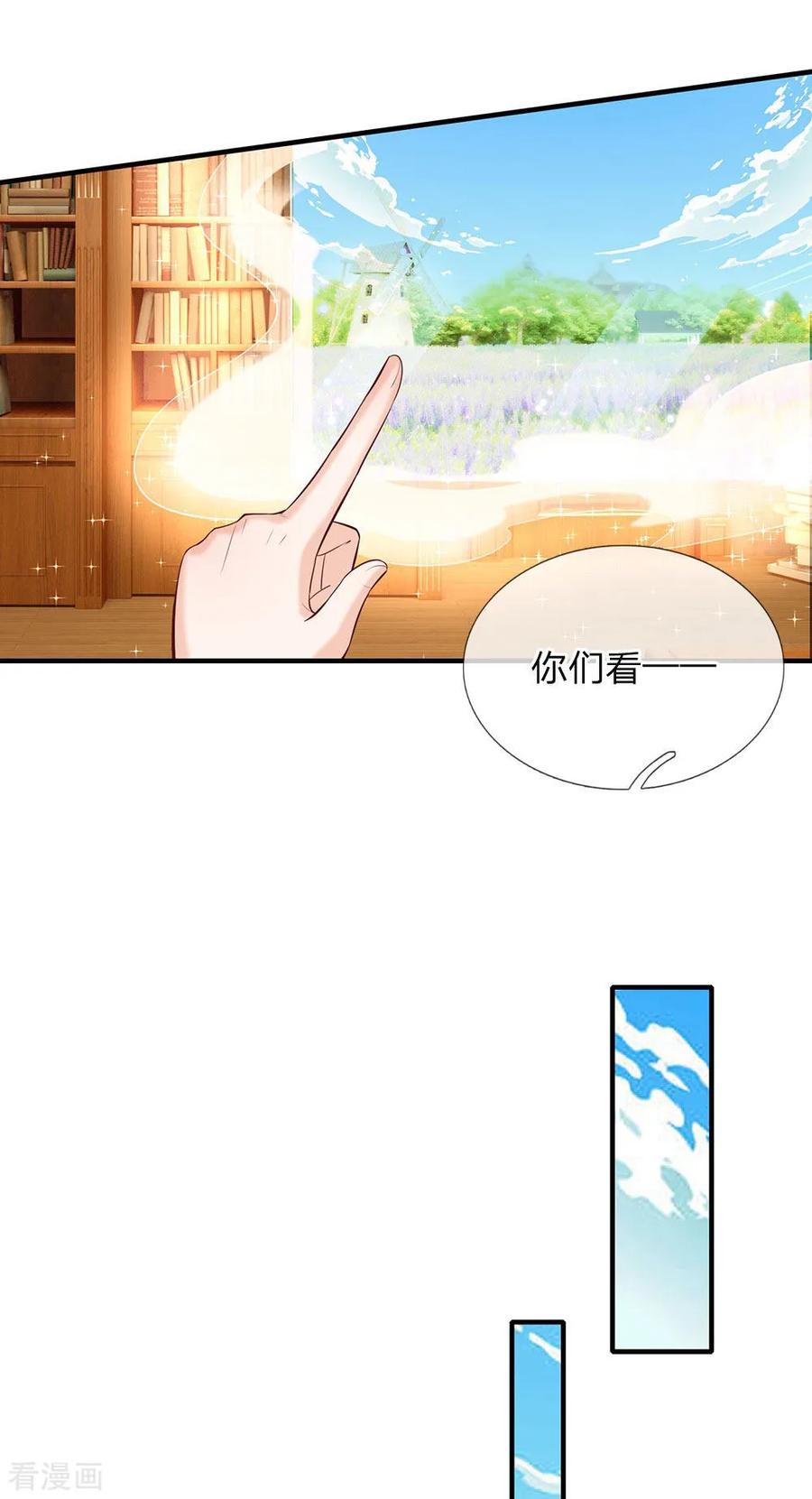 皇帝陛下的天价宝贝143话 人类没这么脆弱