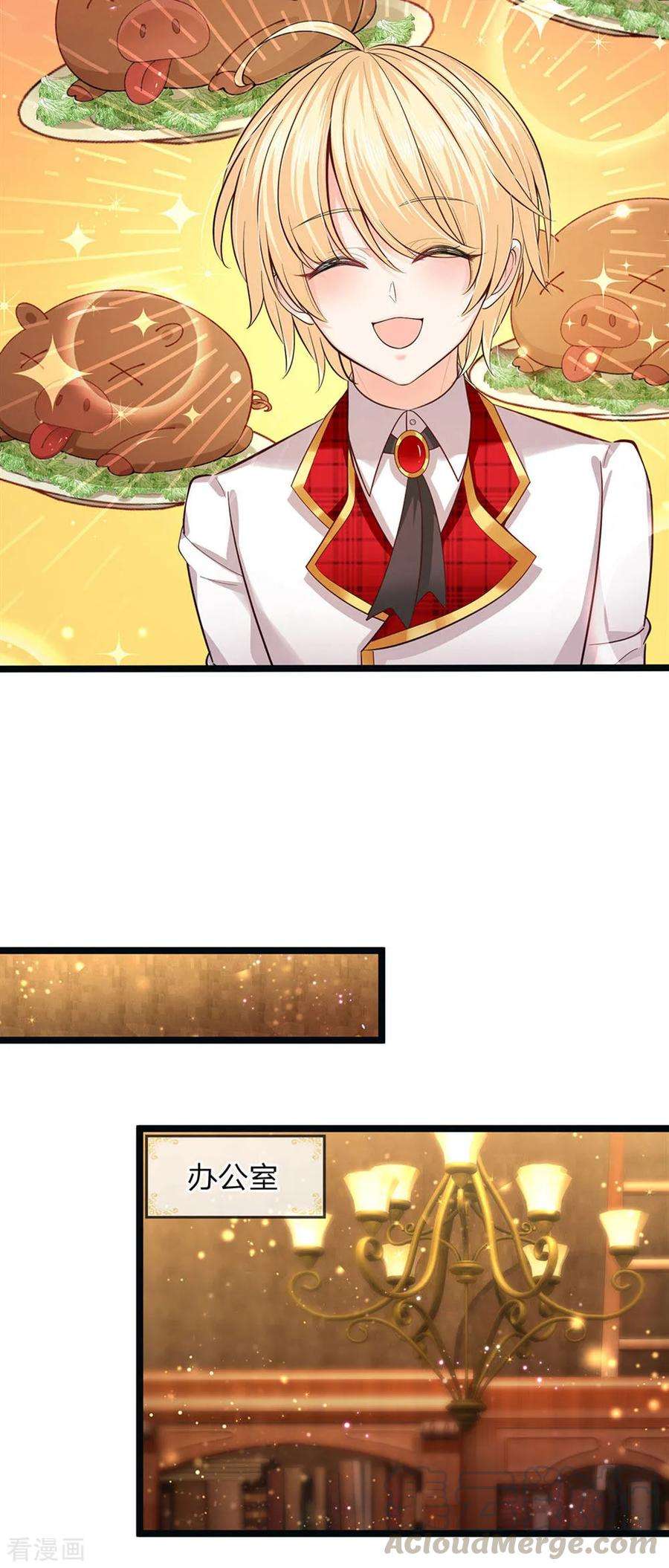 皇帝陛下的天价宝贝144话 吃猪猪怎么这么难