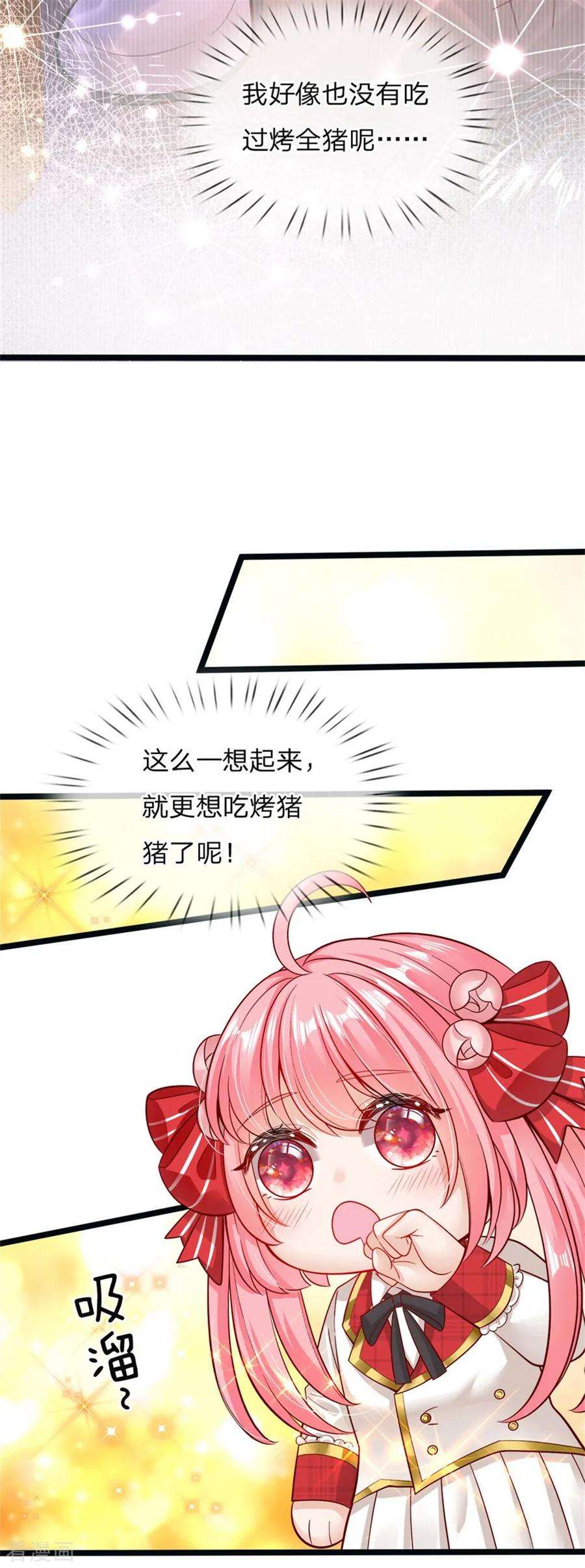 皇帝陛下的天价宝贝145话 三岁的小娃娃瑾公主