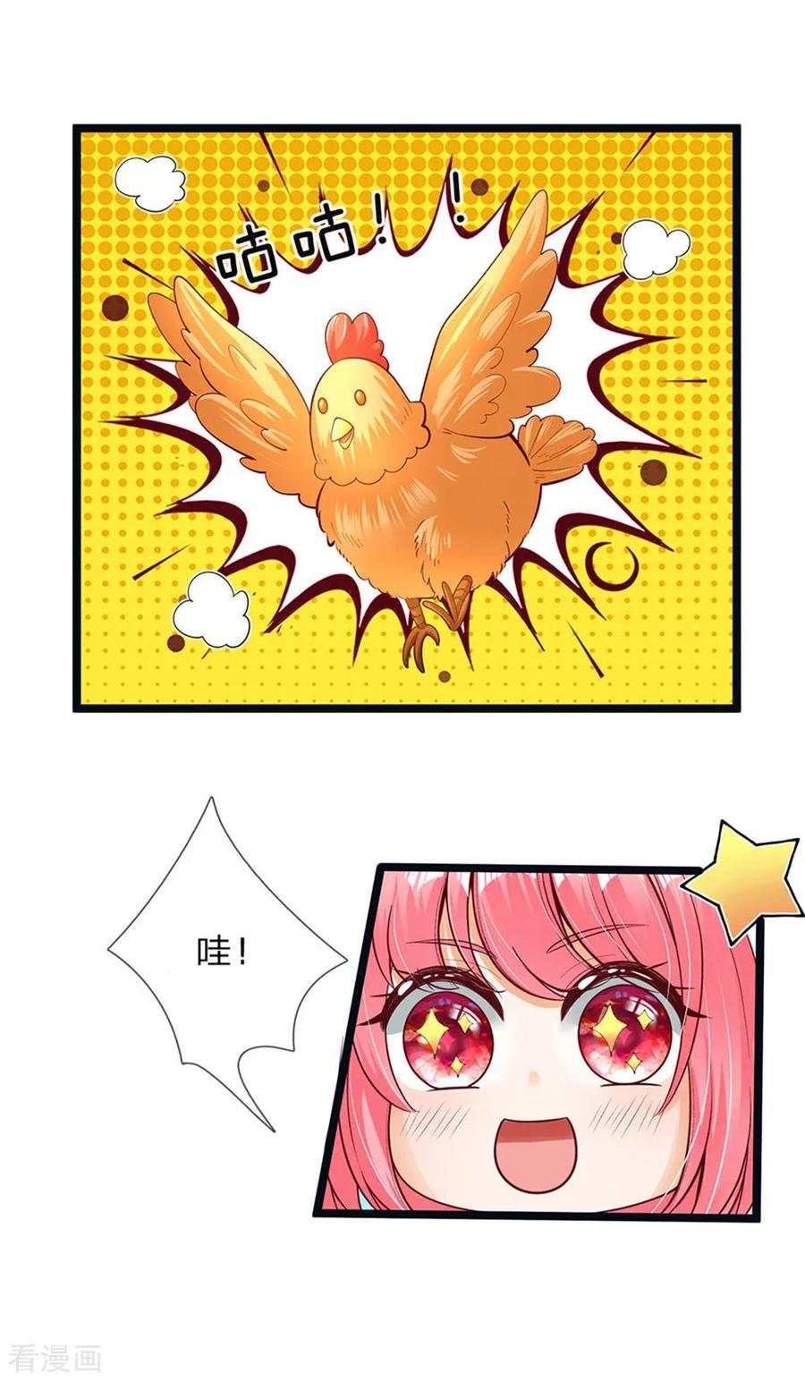 皇帝陛下的天价宝贝145话 三岁的小娃娃瑾公主