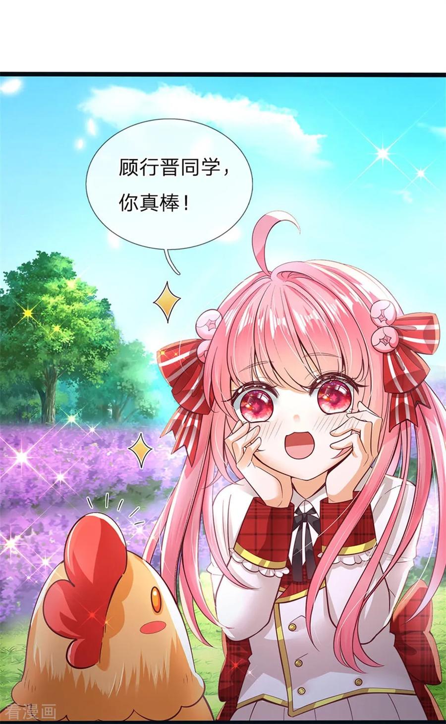 皇帝陛下的天价宝贝145话 三岁的小娃娃瑾公主