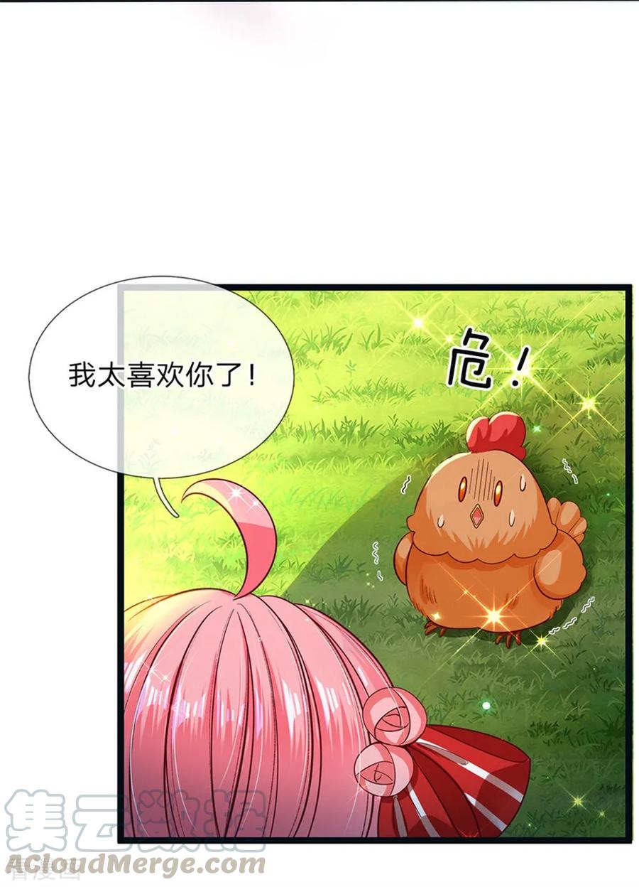 皇帝陛下的天价宝贝145话 三岁的小娃娃瑾公主