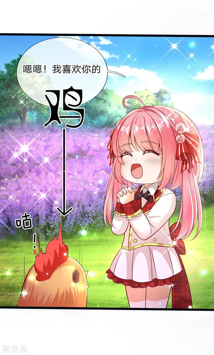 皇帝陛下的天价宝贝145话 三岁的小娃娃瑾公主