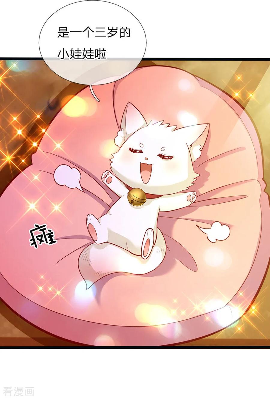 皇帝陛下的天价宝贝145话 三岁的小娃娃瑾公主