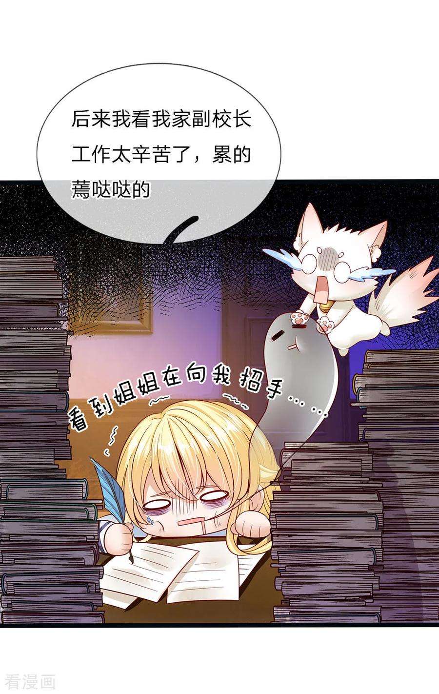 皇帝陛下的天价宝贝145话 三岁的小娃娃瑾公主