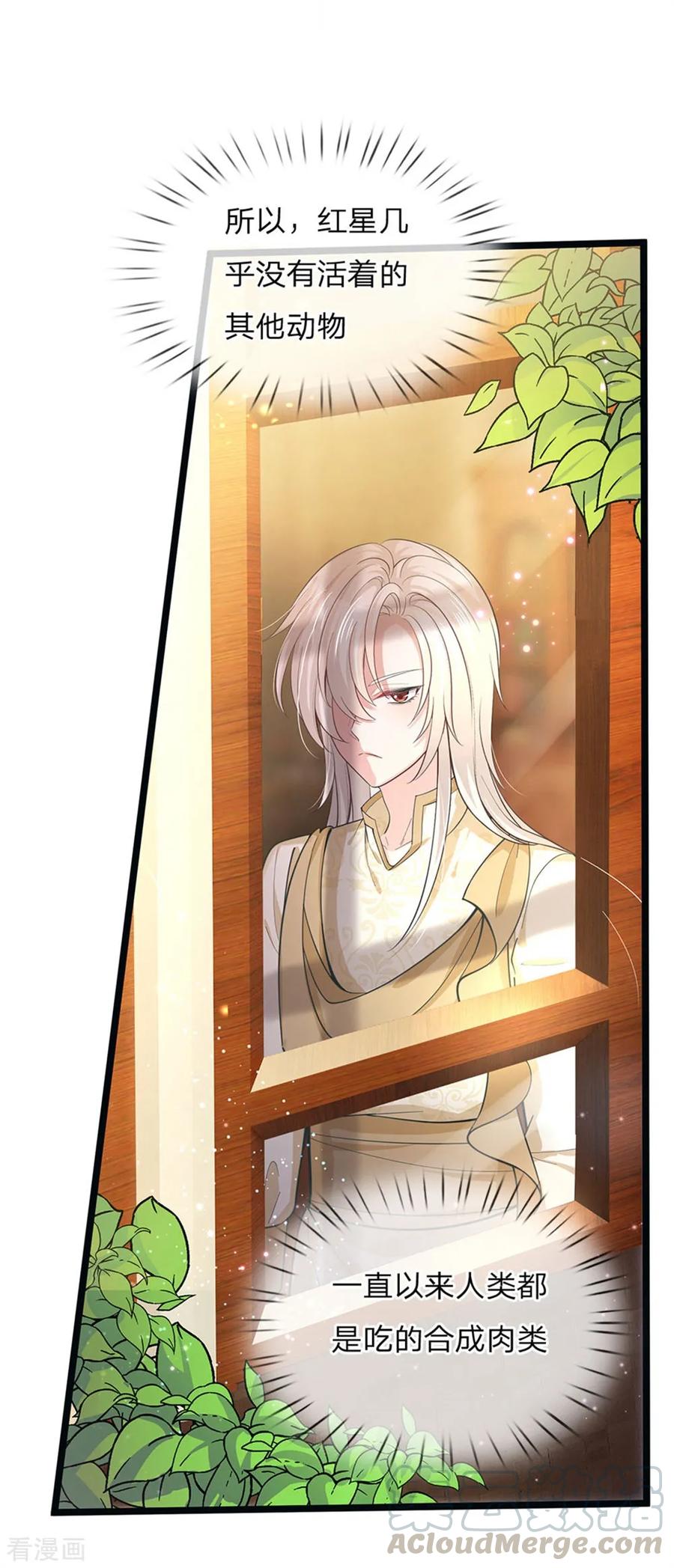 皇帝陛下的天价宝贝145话 三岁的小娃娃瑾公主