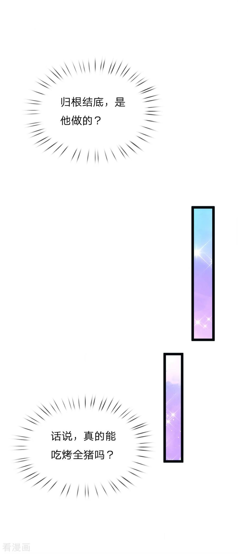 皇帝陛下的天价宝贝145话 三岁的小娃娃瑾公主